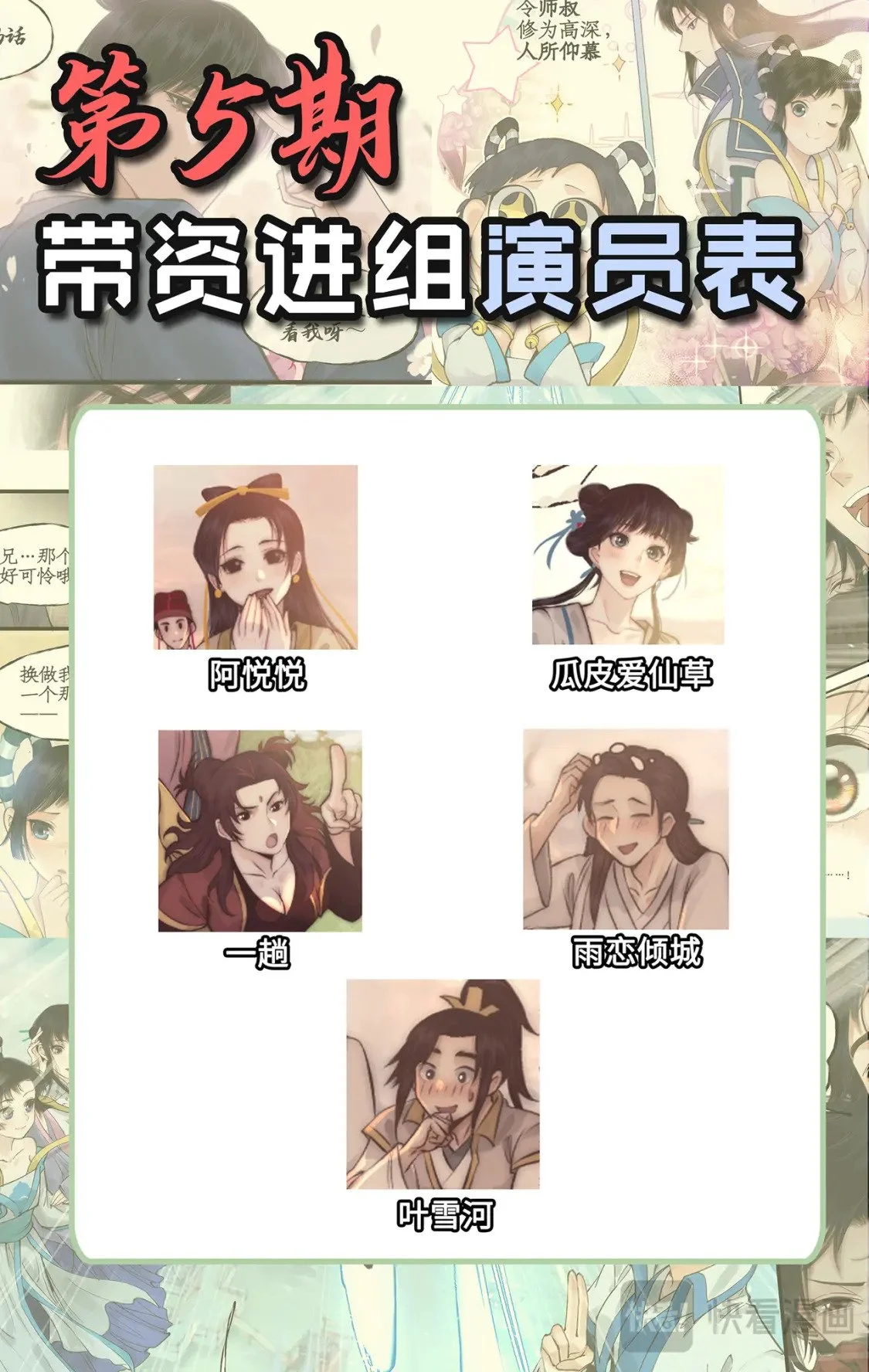 第54话 生辰宴 第21页