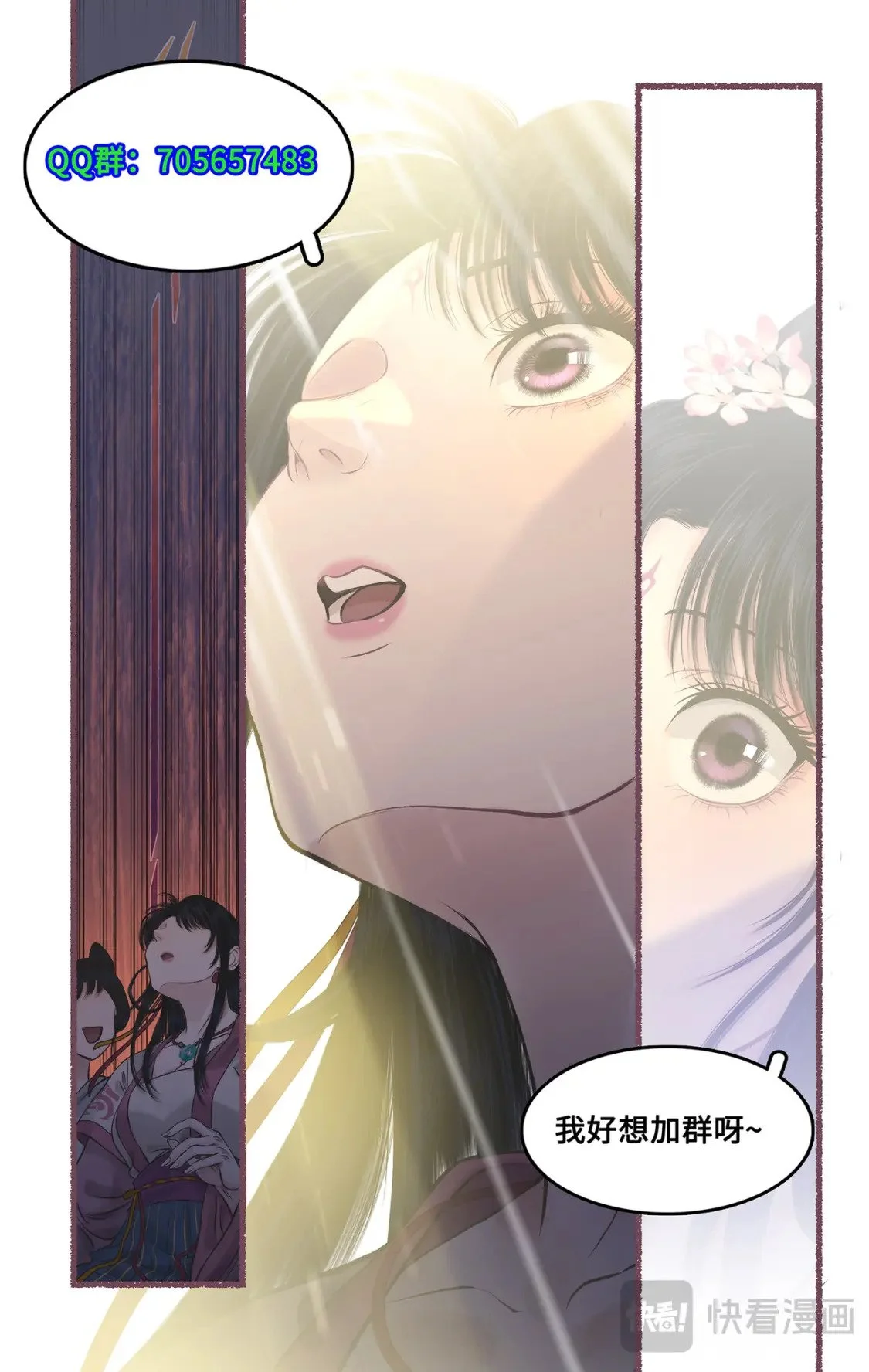 第54话 生辰宴 第22页