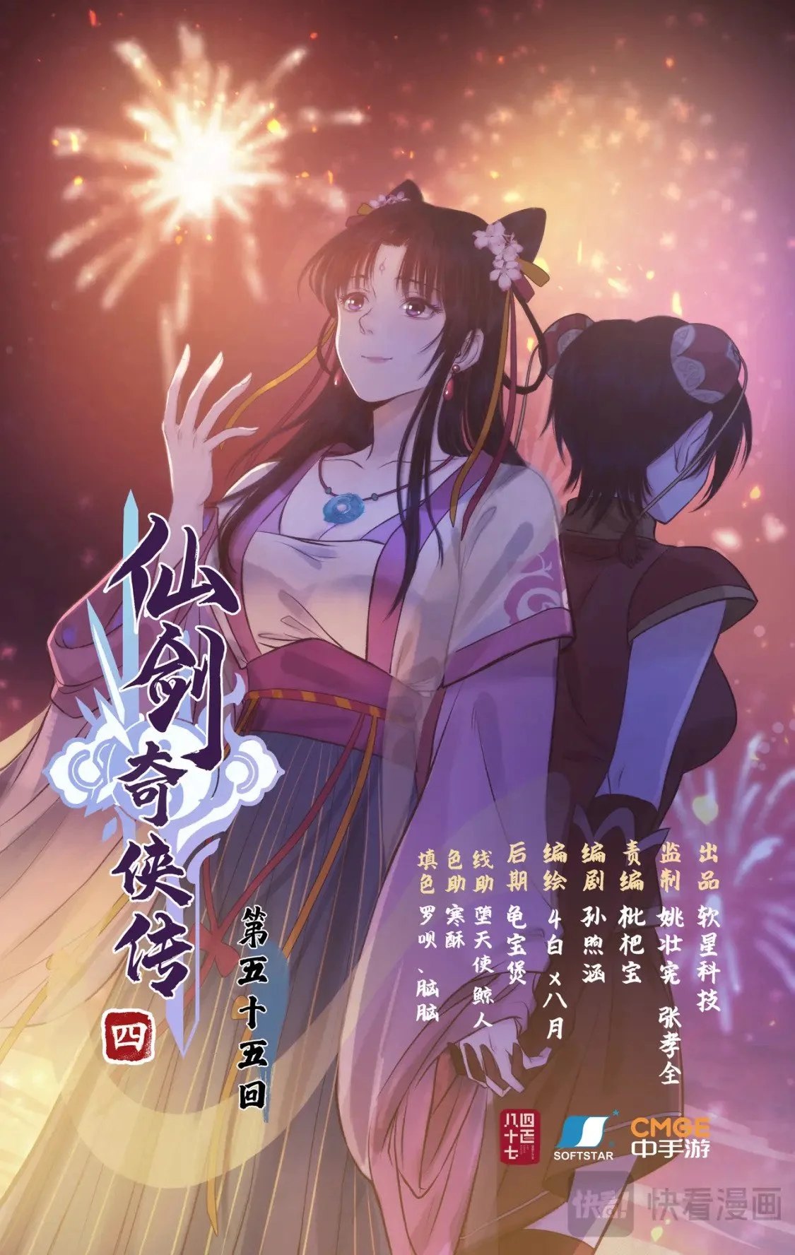 第55话心之所向 第1页