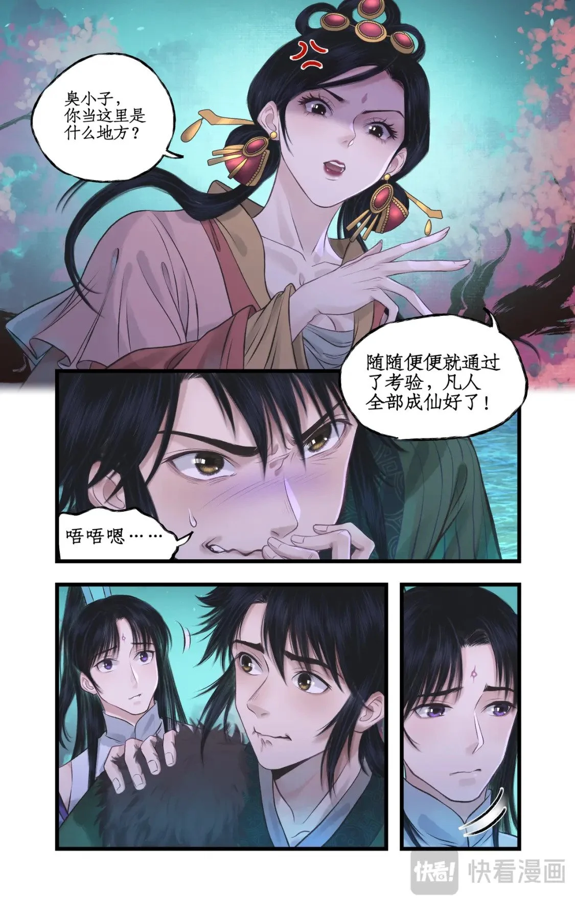 第55话心之所向 第4页