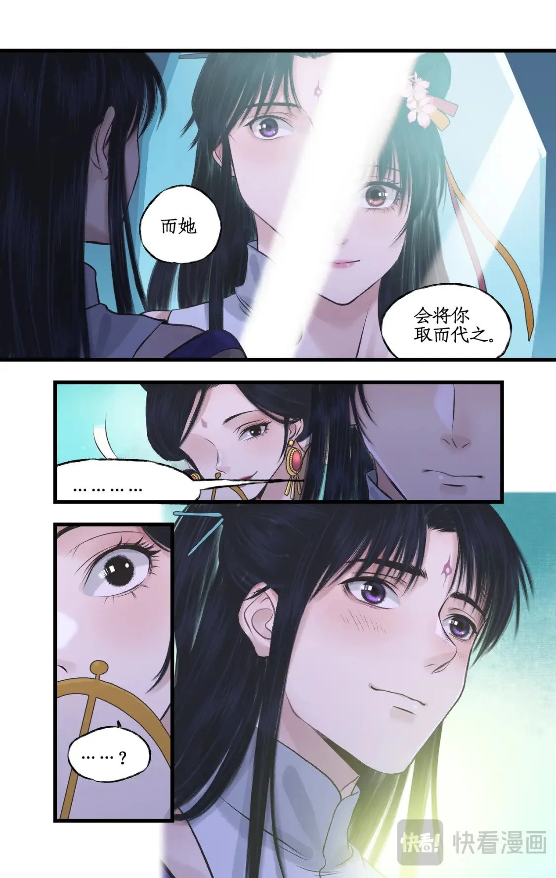 第55话心之所向 第6页