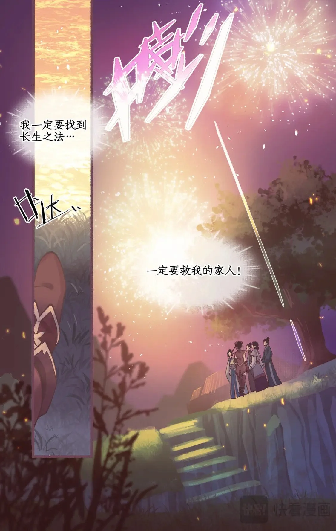 第55话心之所向 第12页