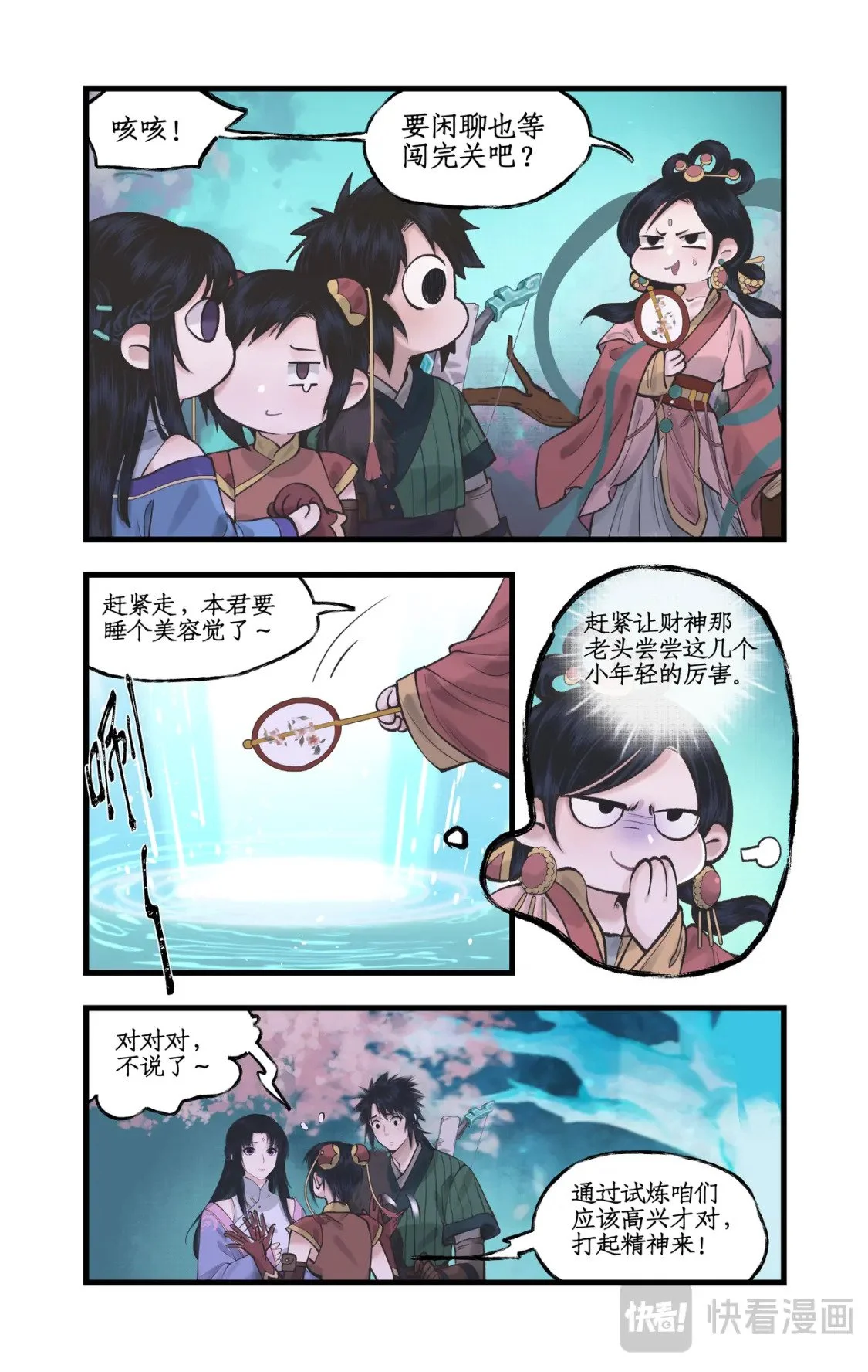 第55话心之所向 第18页