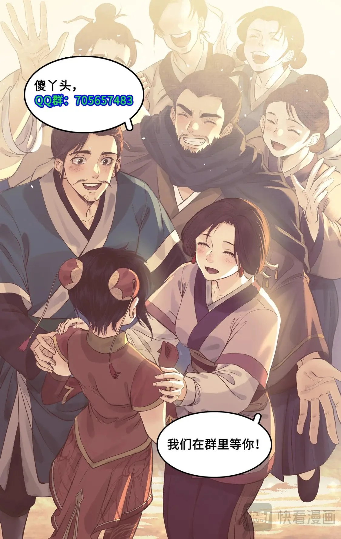 第55话心之所向 第22页