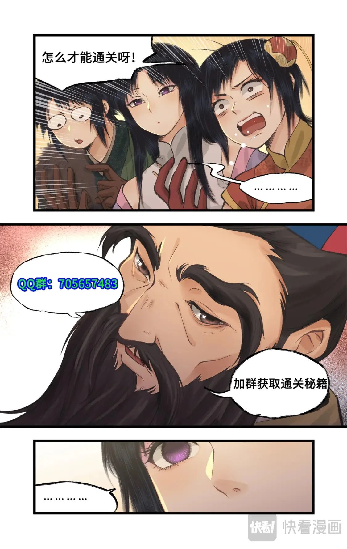 第56话 十三颗猫眼石 第22页