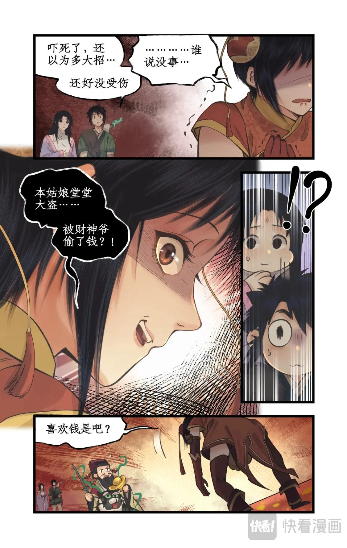 第57话 乾坤一掷 第10页