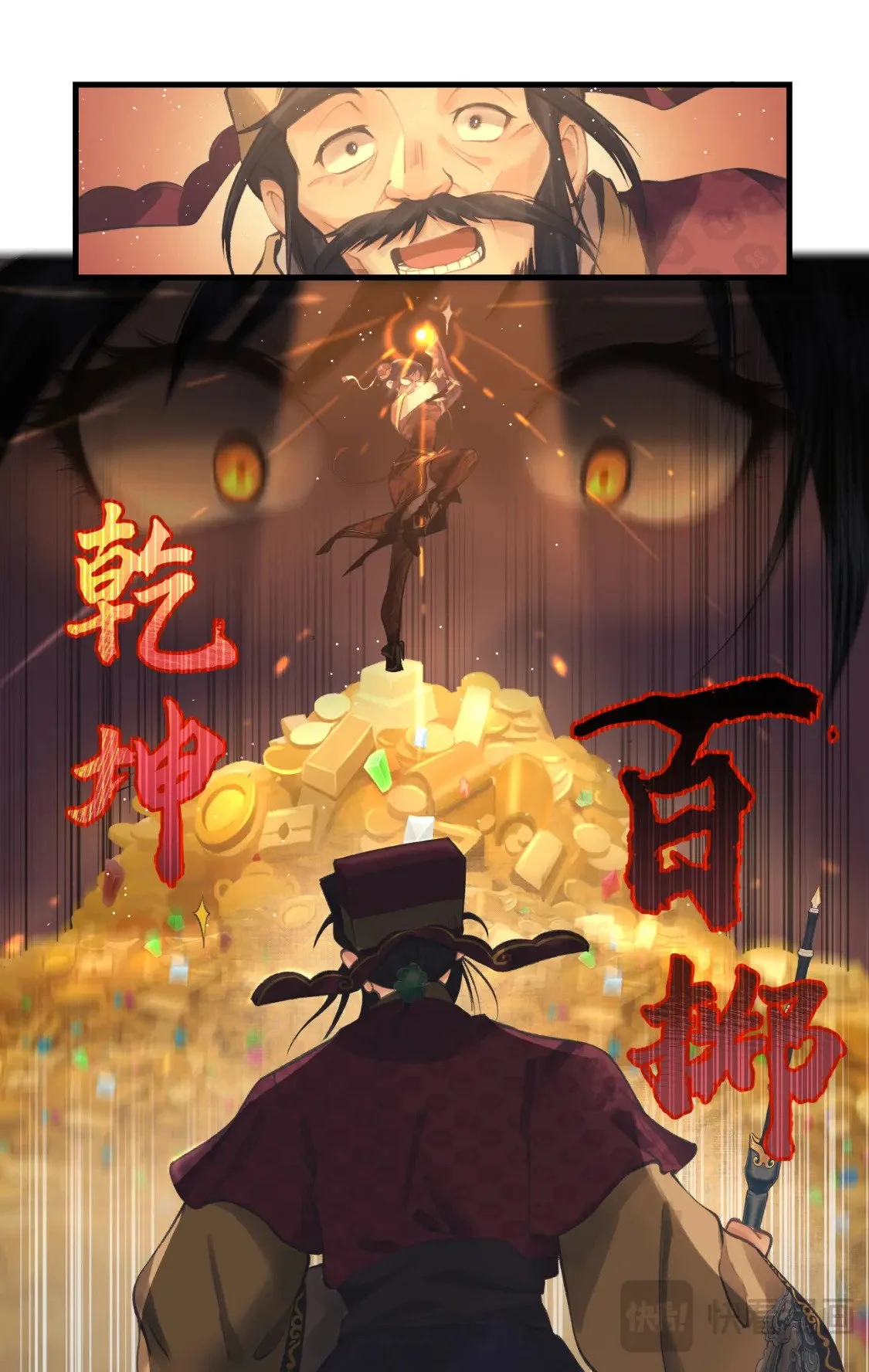 第57话 乾坤一掷 第15页