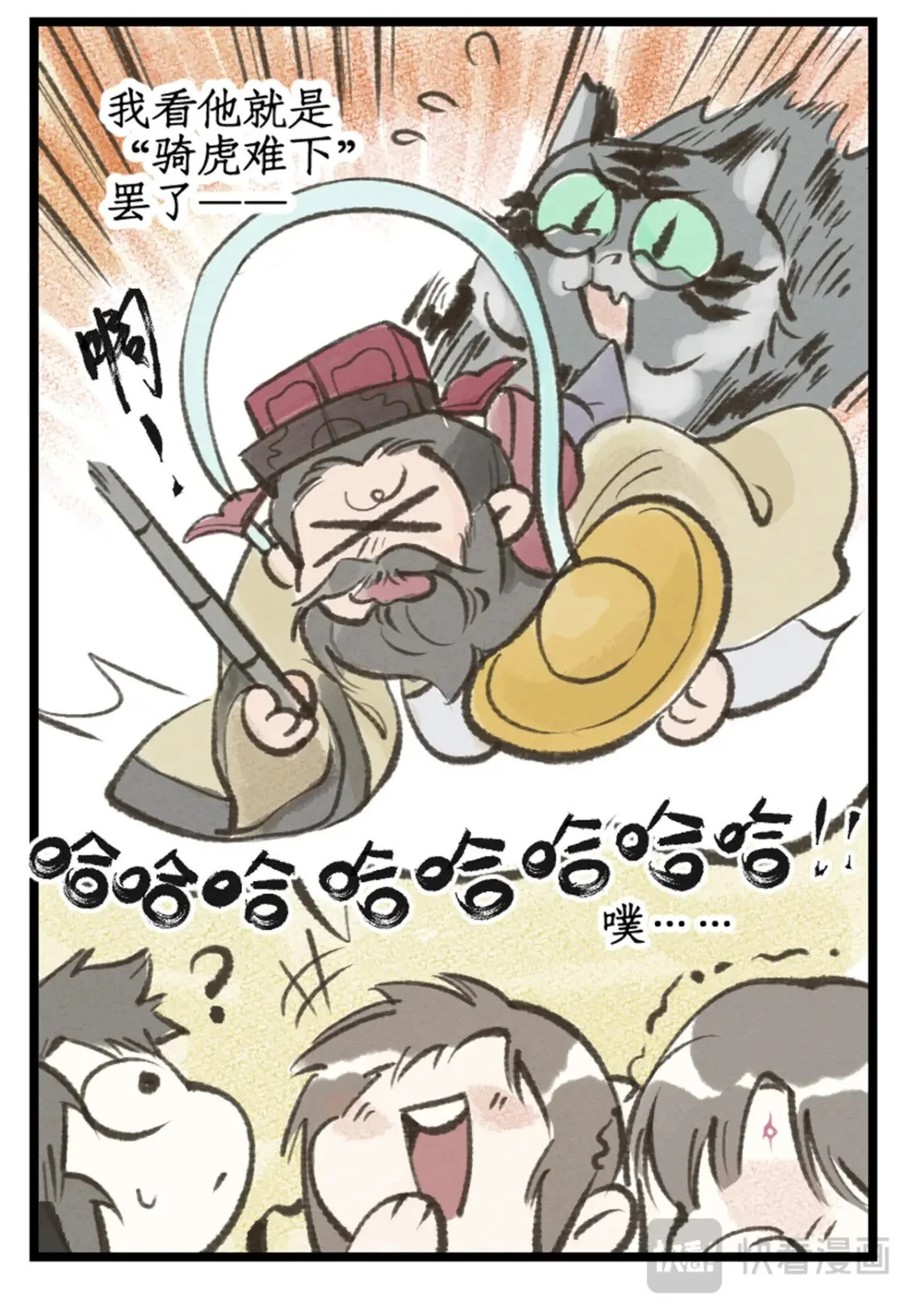 第57话 乾坤一掷 第21页