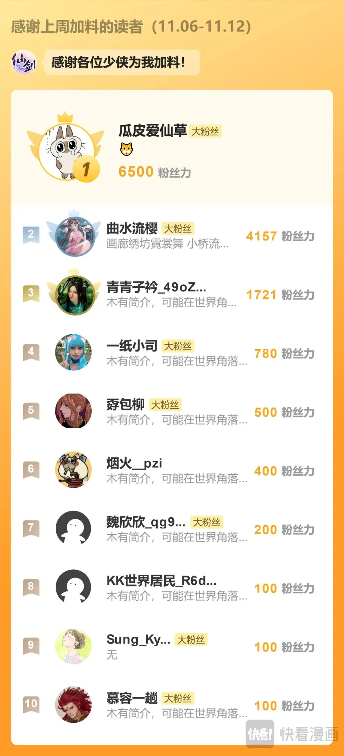 第57话 乾坤一掷 第25页