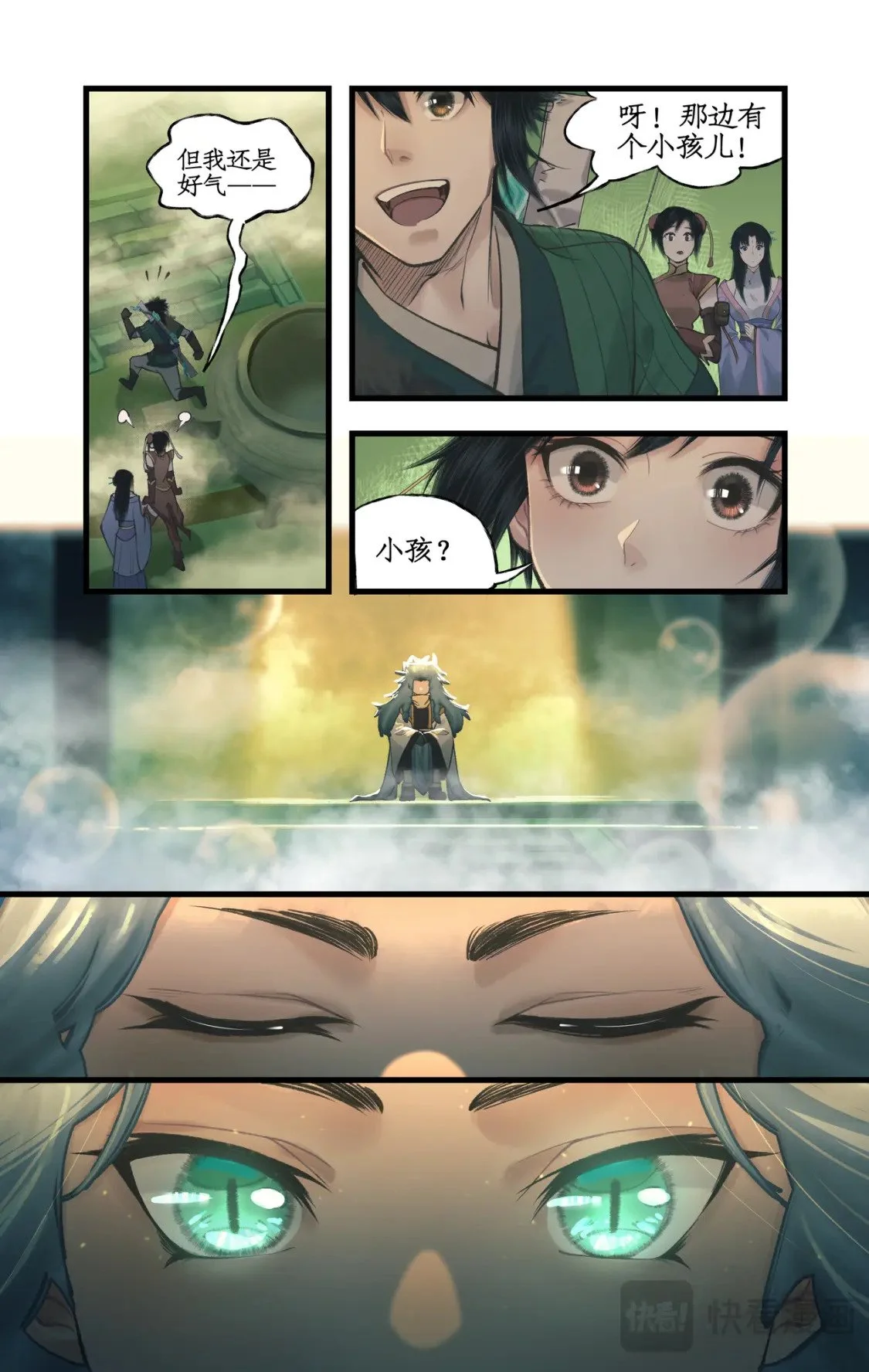 第58话 和气生财 第13页