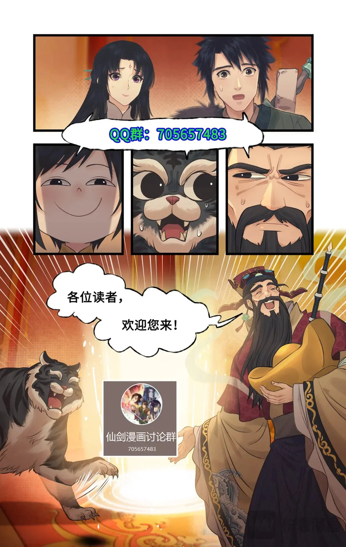 第58话 和气生财 第22页