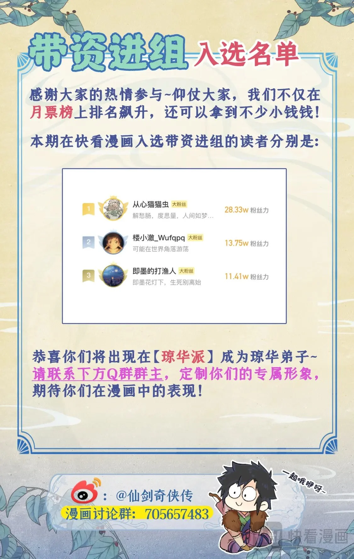 带资进组中奖名单4 第1页