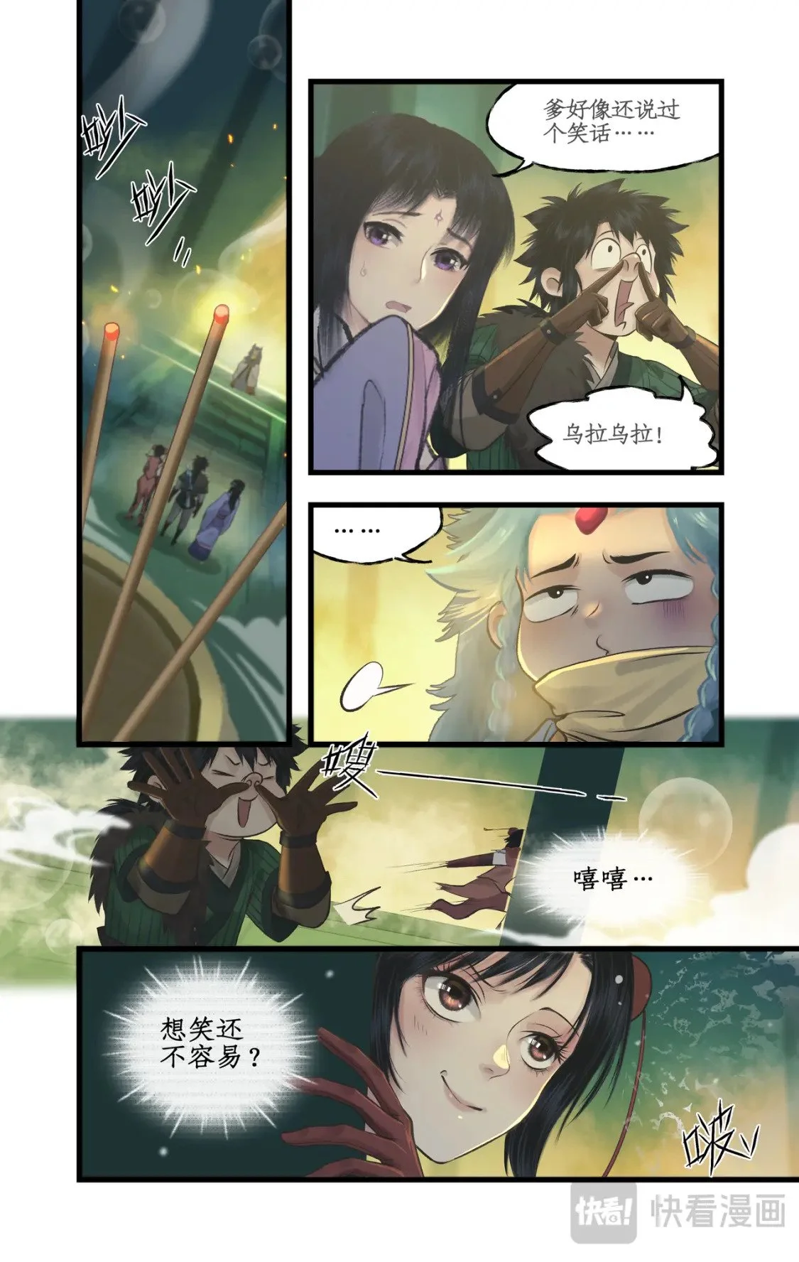 第59话 一定要捉到他！ 第2页