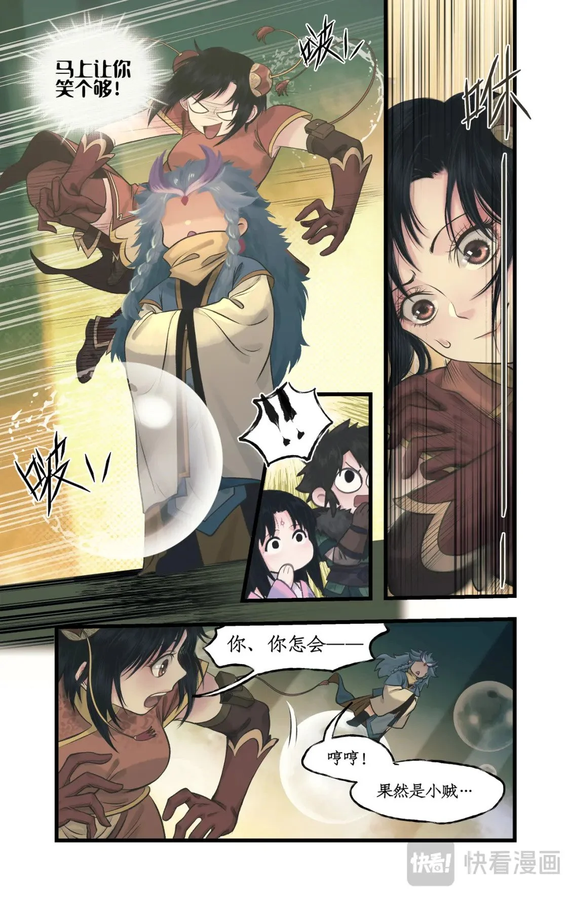 第59话 一定要捉到他！ 第3页