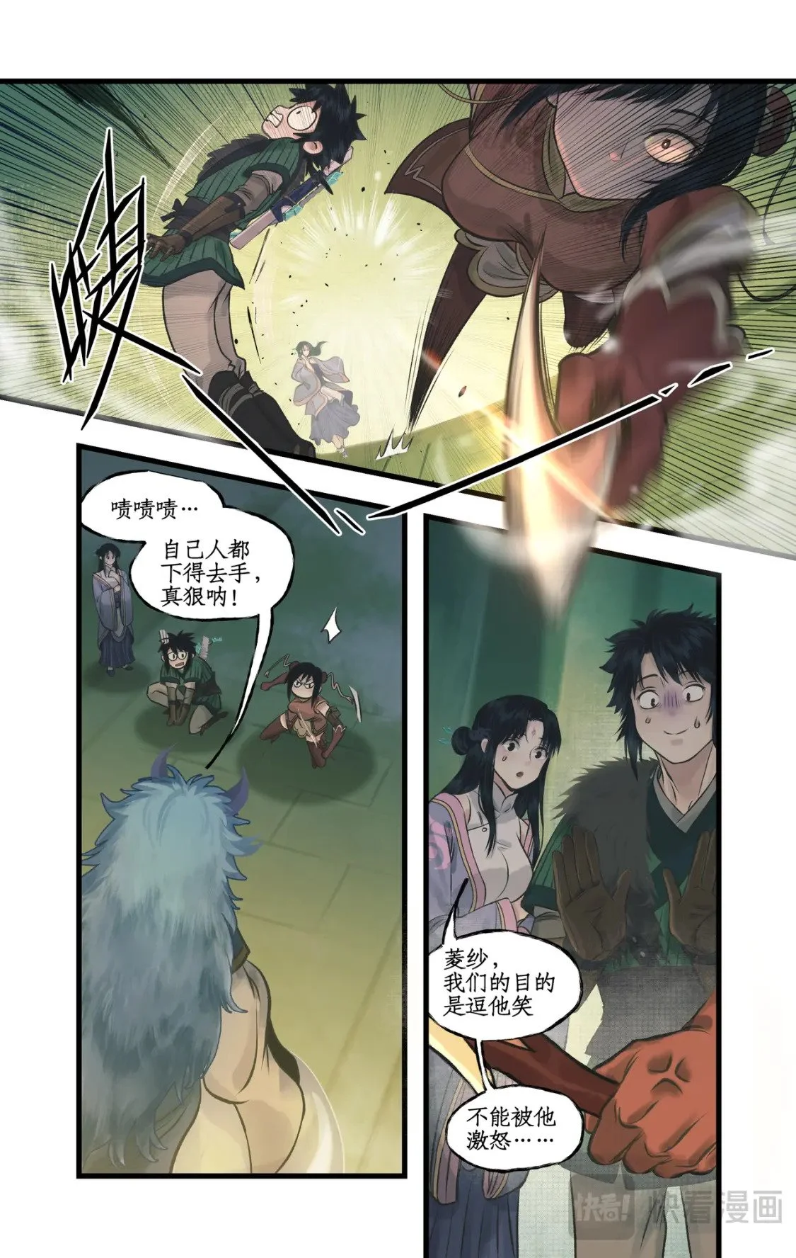 第59话 一定要捉到他！ 第6页