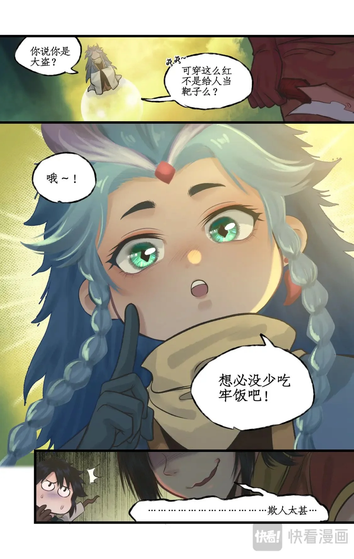 第59话 一定要捉到他！ 第7页