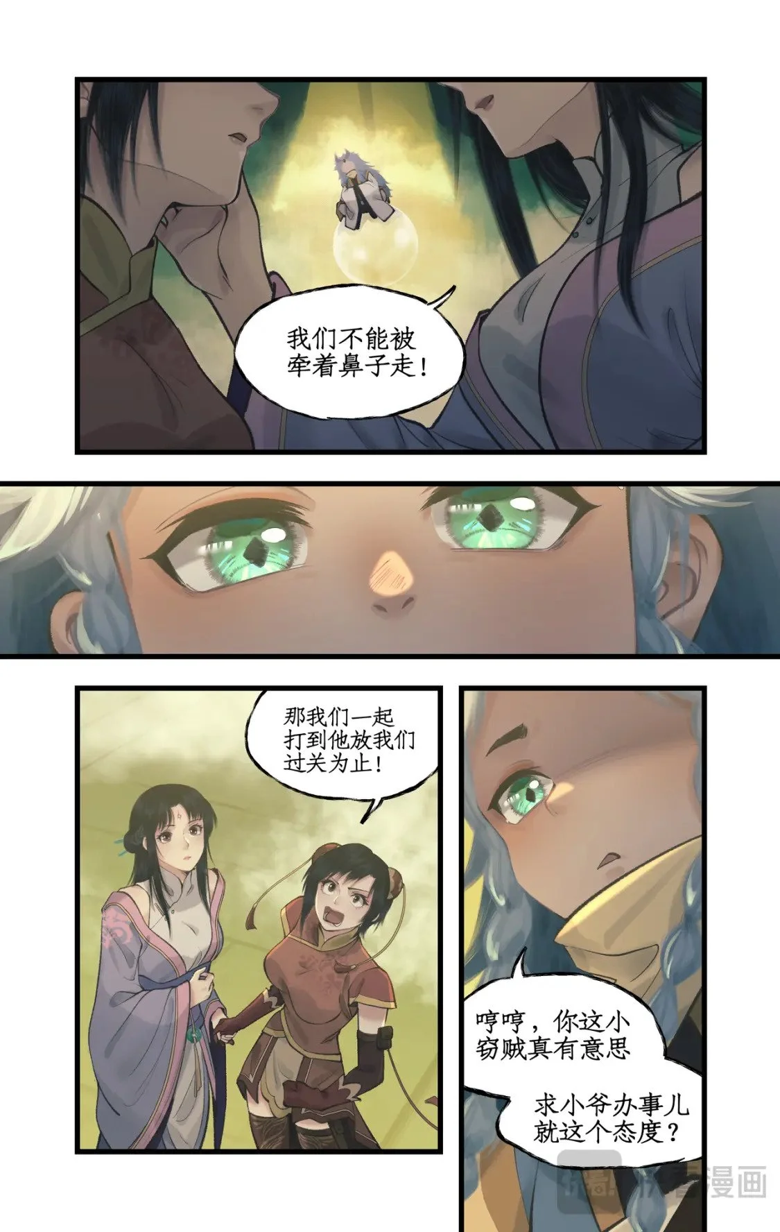 第59话 一定要捉到他！ 第10页