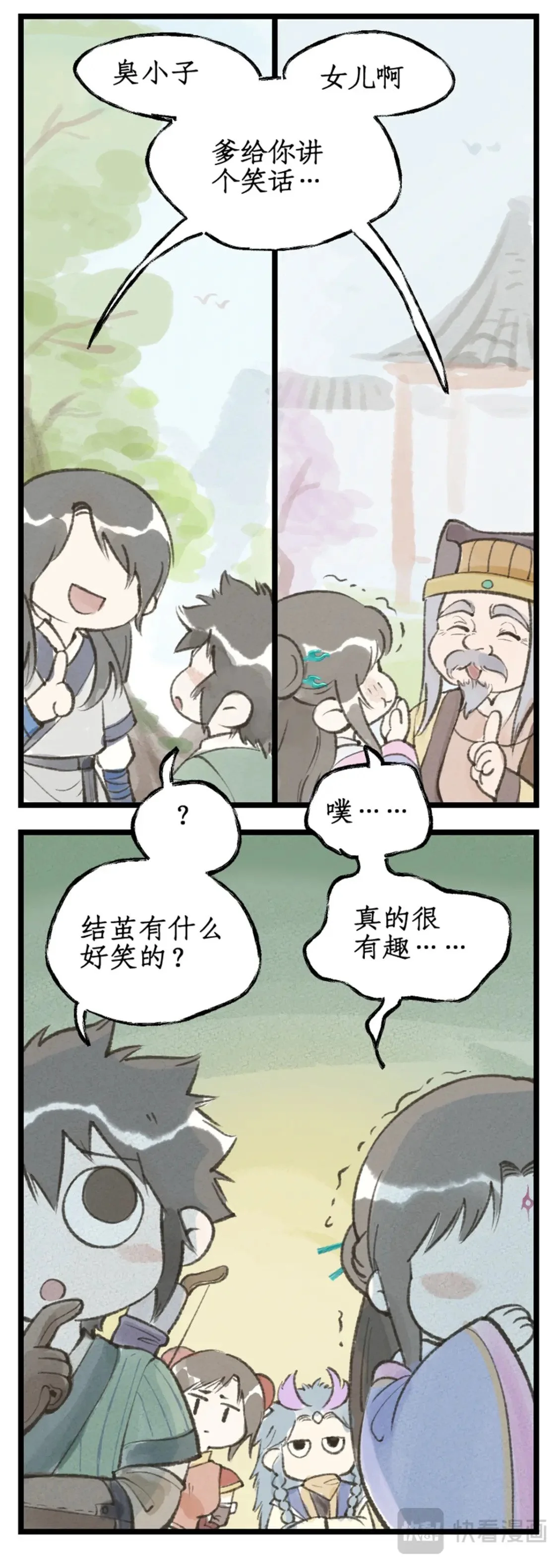 第59话 一定要捉到他！ 第14页