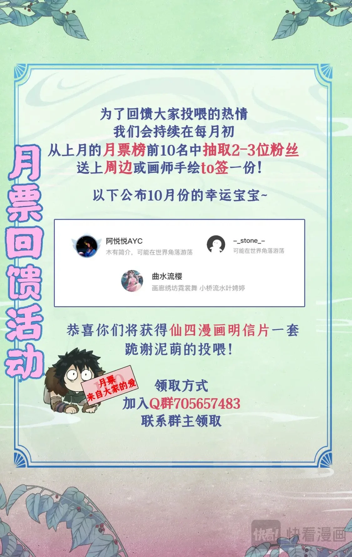 第59话 一定要捉到他！ 第16页