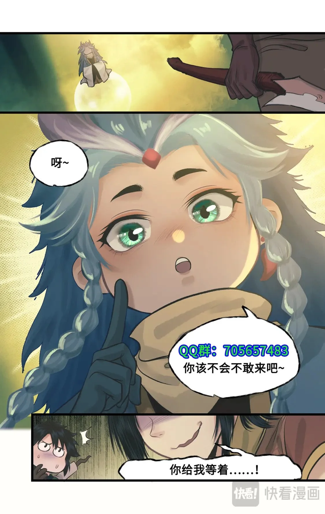 第59话 一定要捉到他！ 第17页