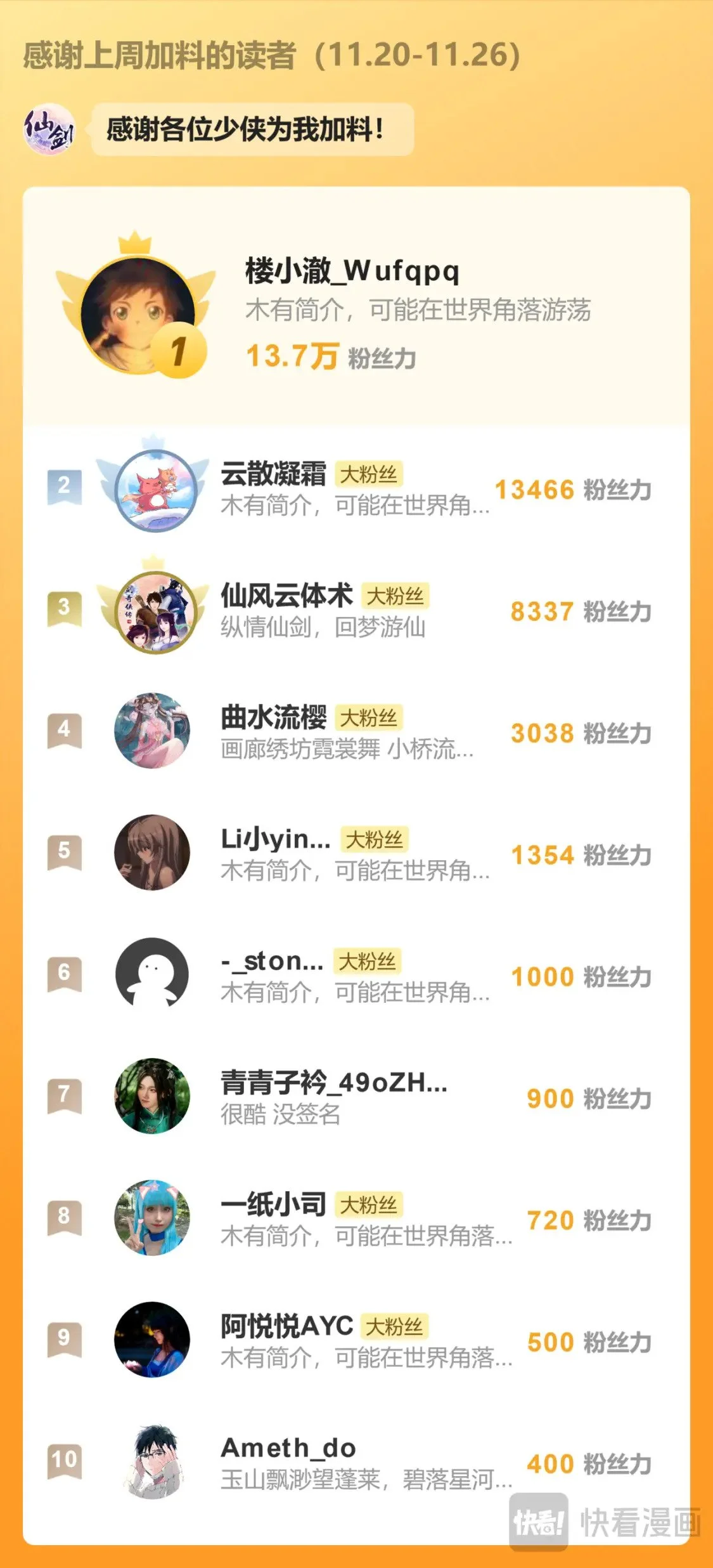第59话 一定要捉到他！ 第20页