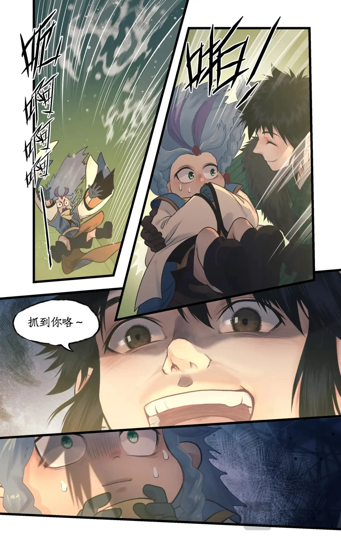 第60话 围追堵截 第15页