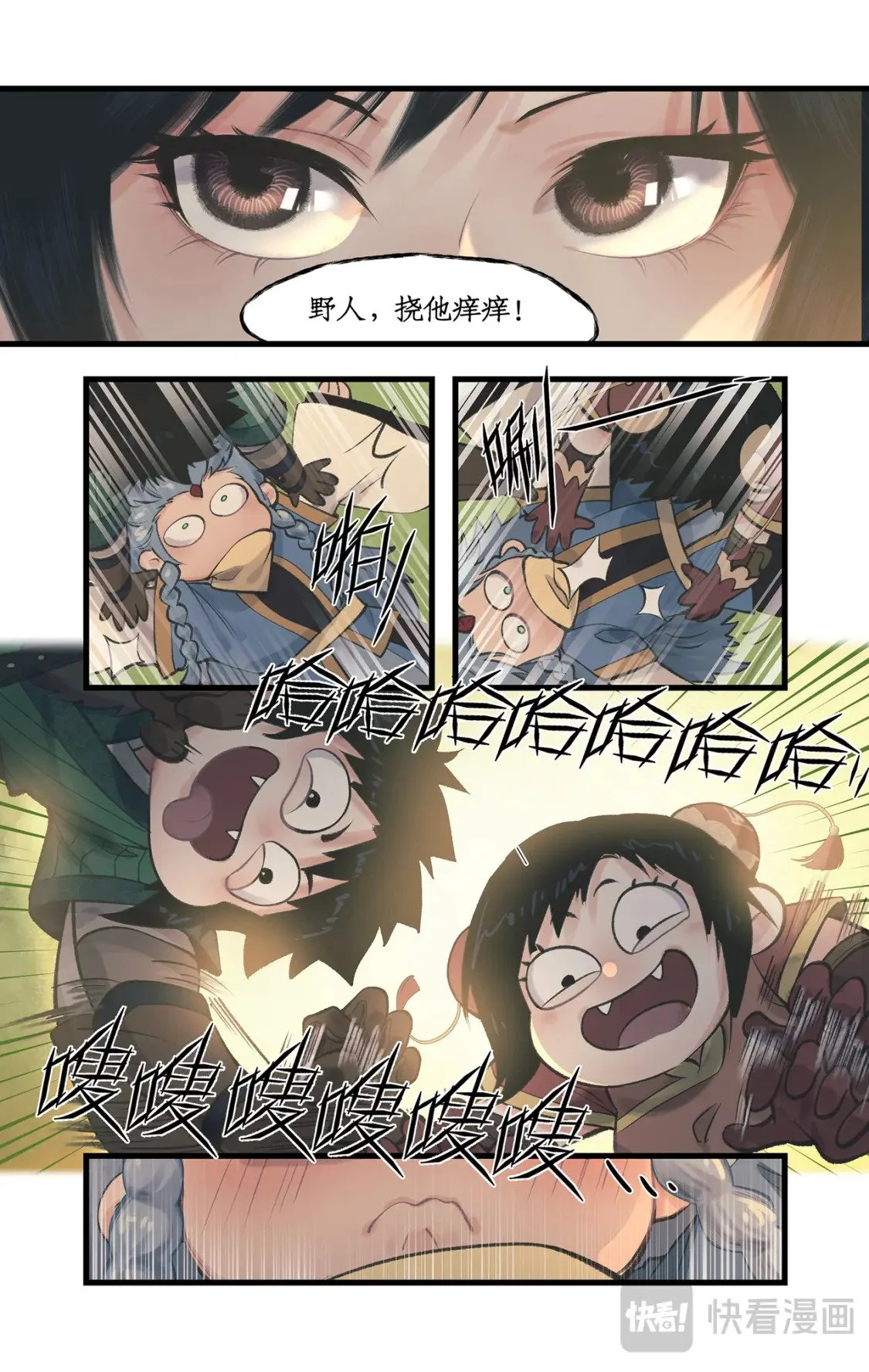 第61话 笑就算输！ 第2页