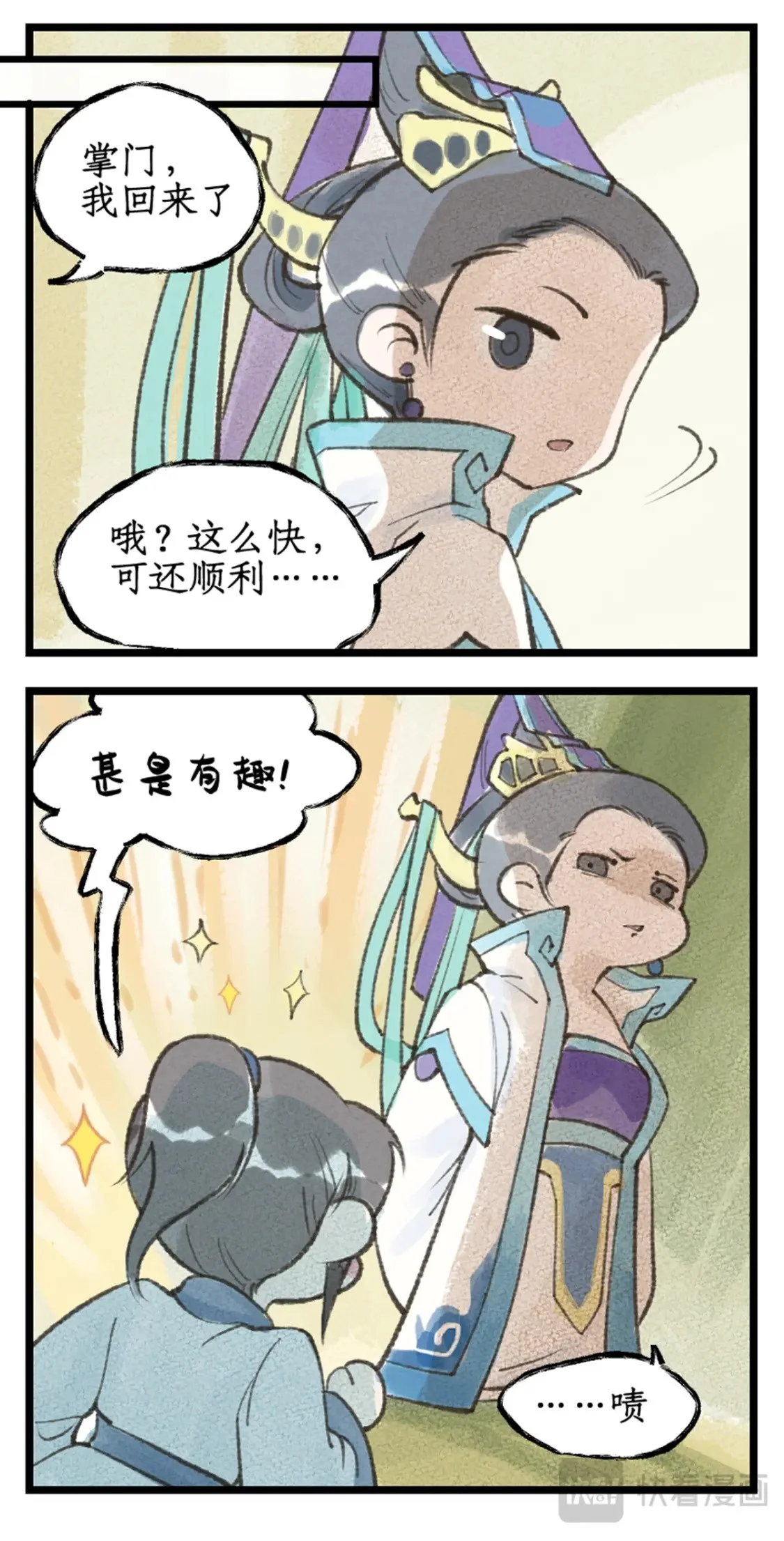 第61话 笑就算输！ 第11页