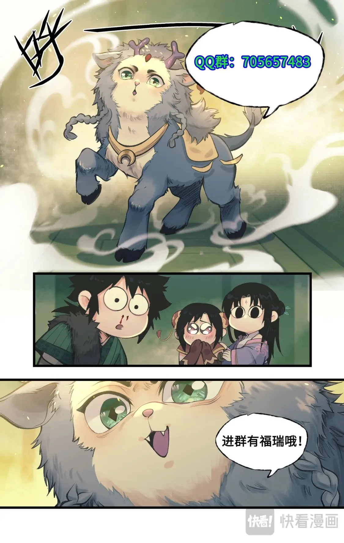 第61话 笑就算输！ 第12页
