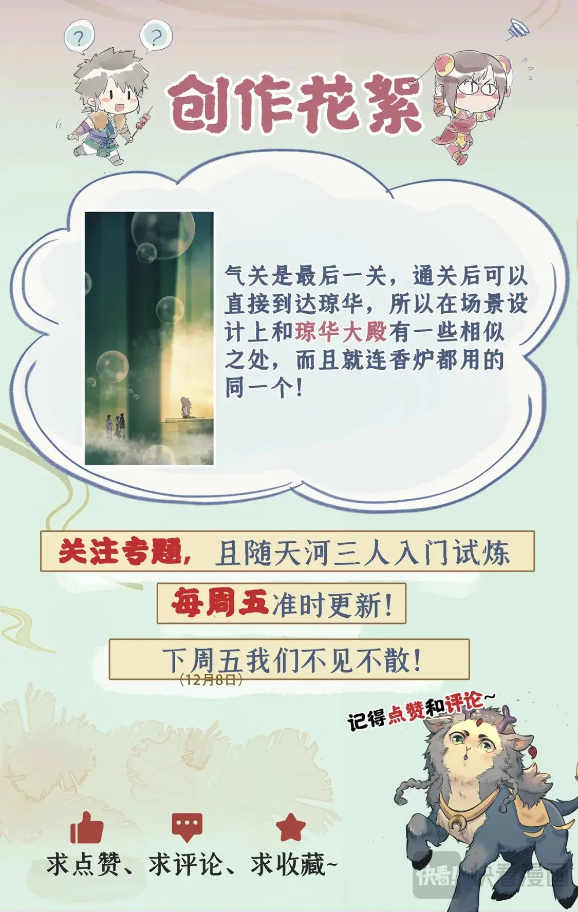 第61话 笑就算输！ 第14页