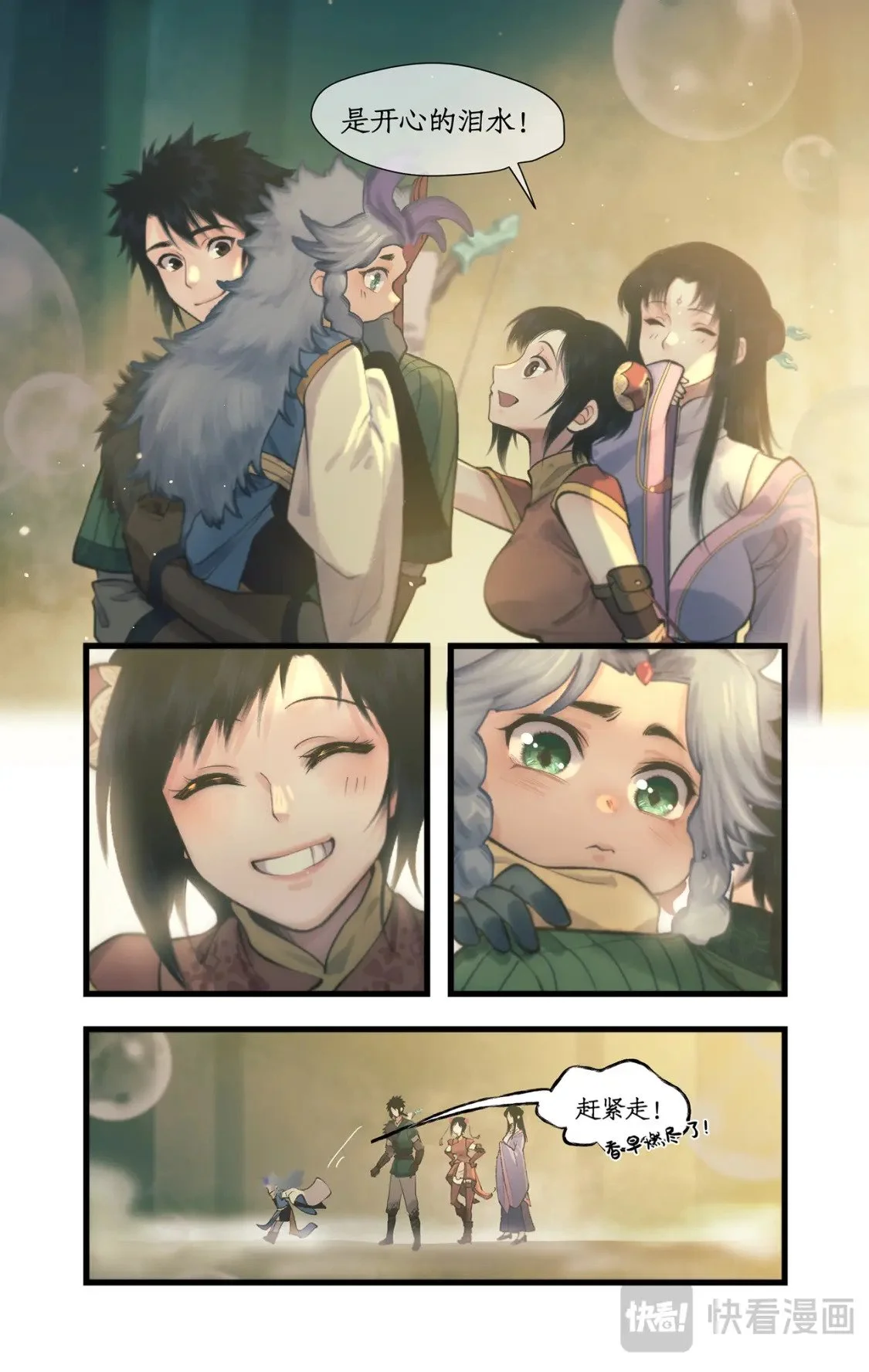 第61话下 入门拜师 第7页