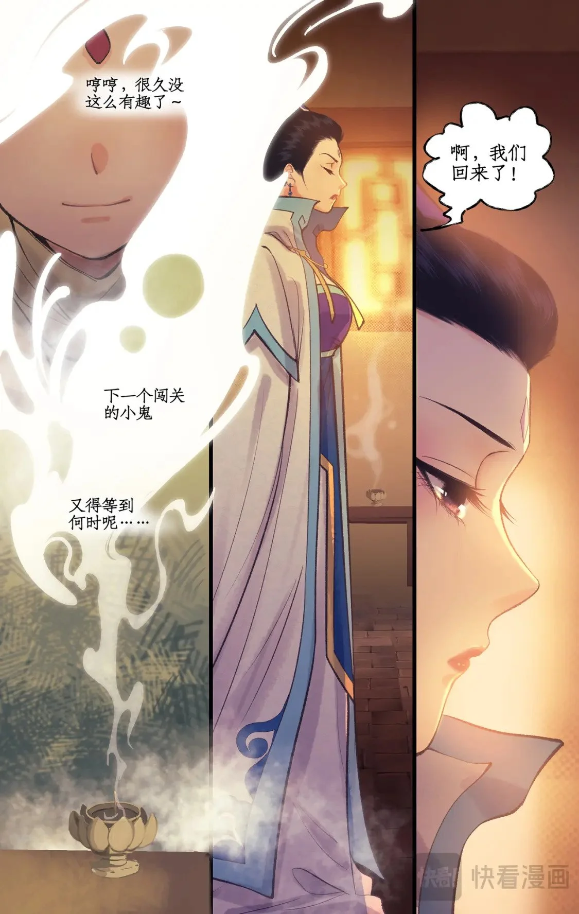 第61话下 入门拜师 第9页