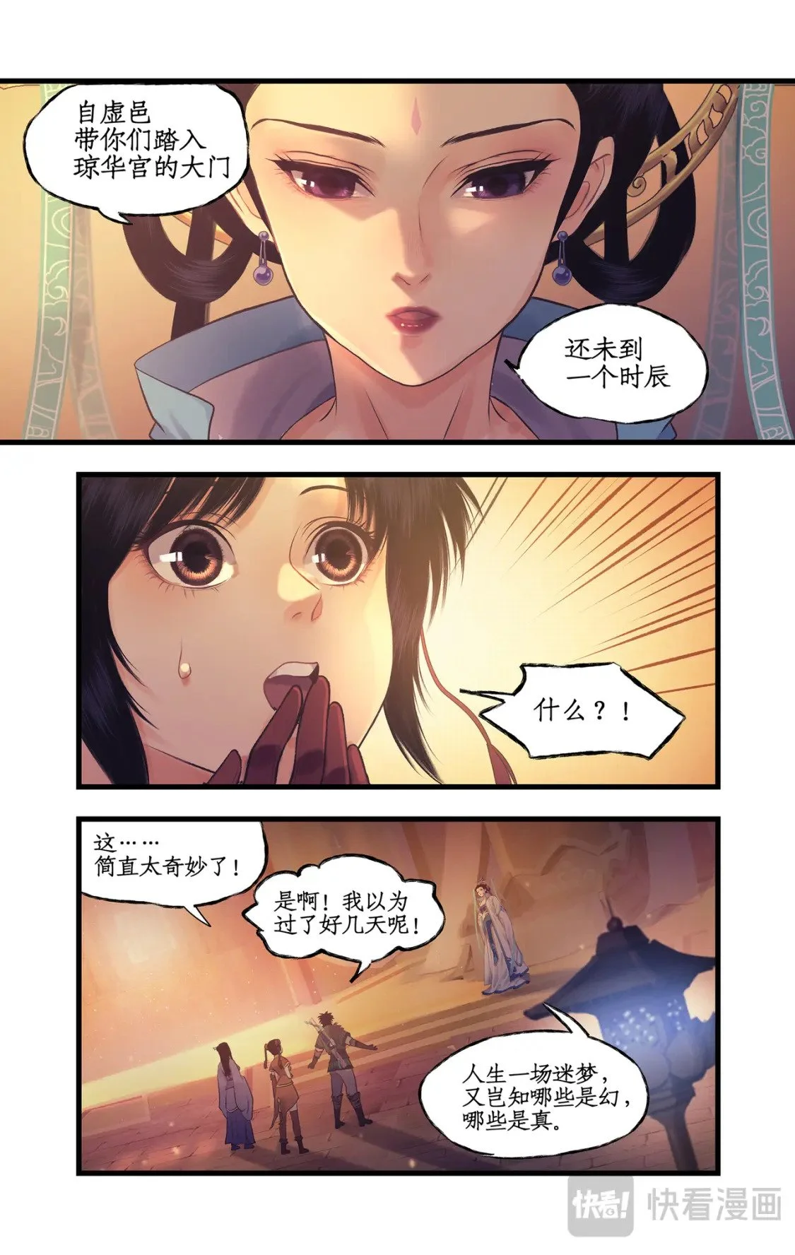 第61话下 入门拜师 第11页