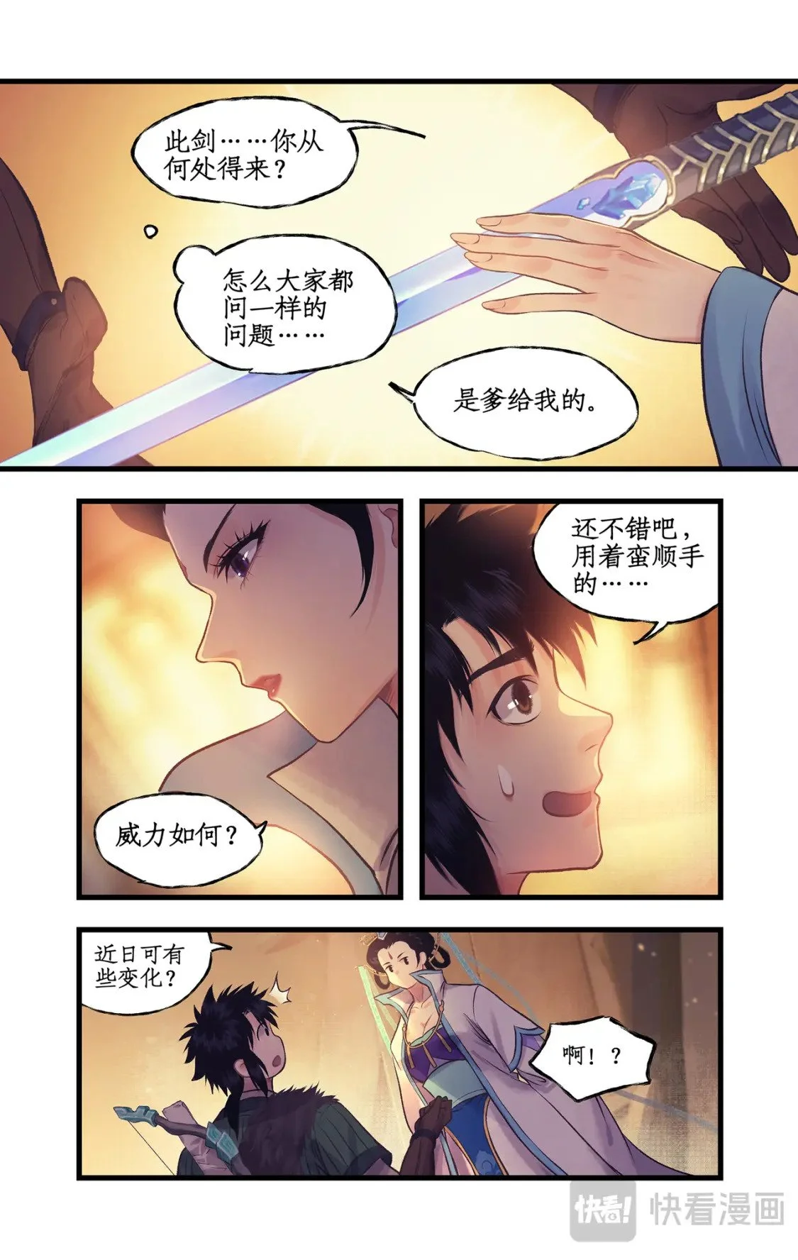 第61话下 入门拜师 第13页