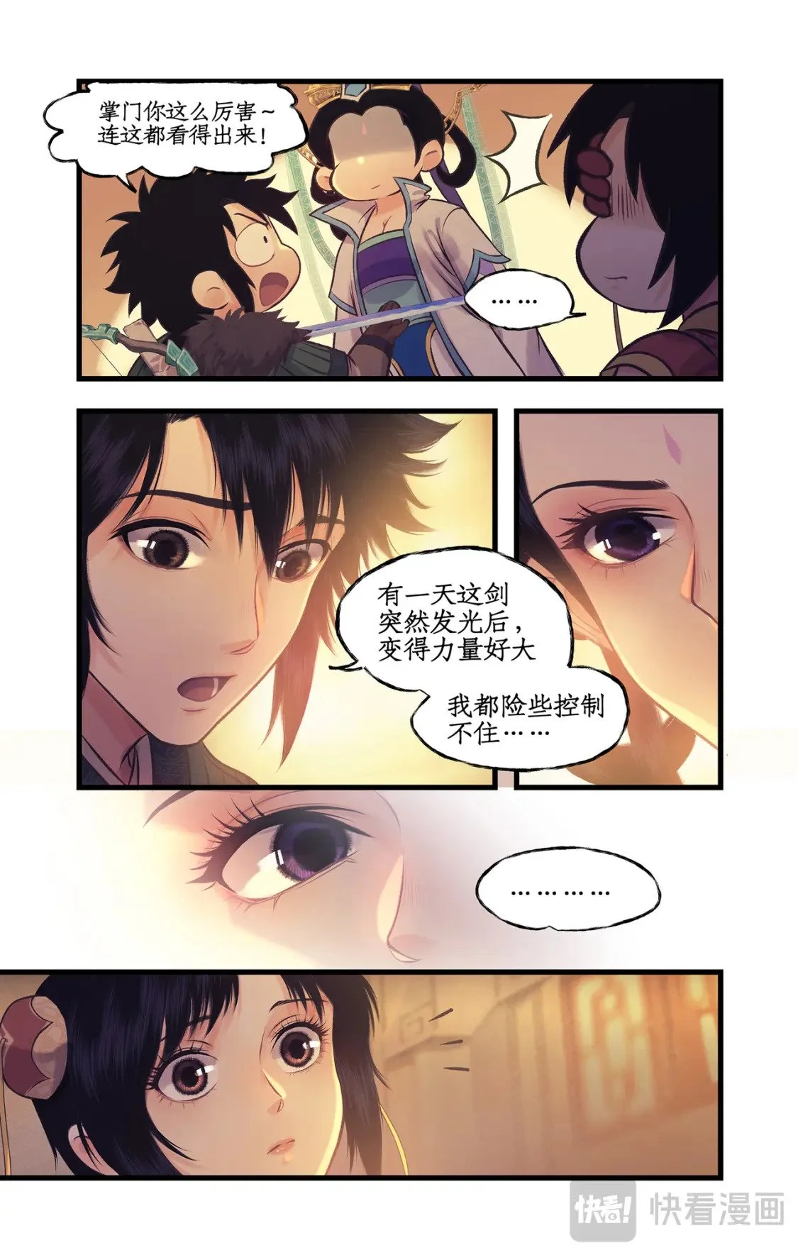 第61话下 入门拜师 第14页