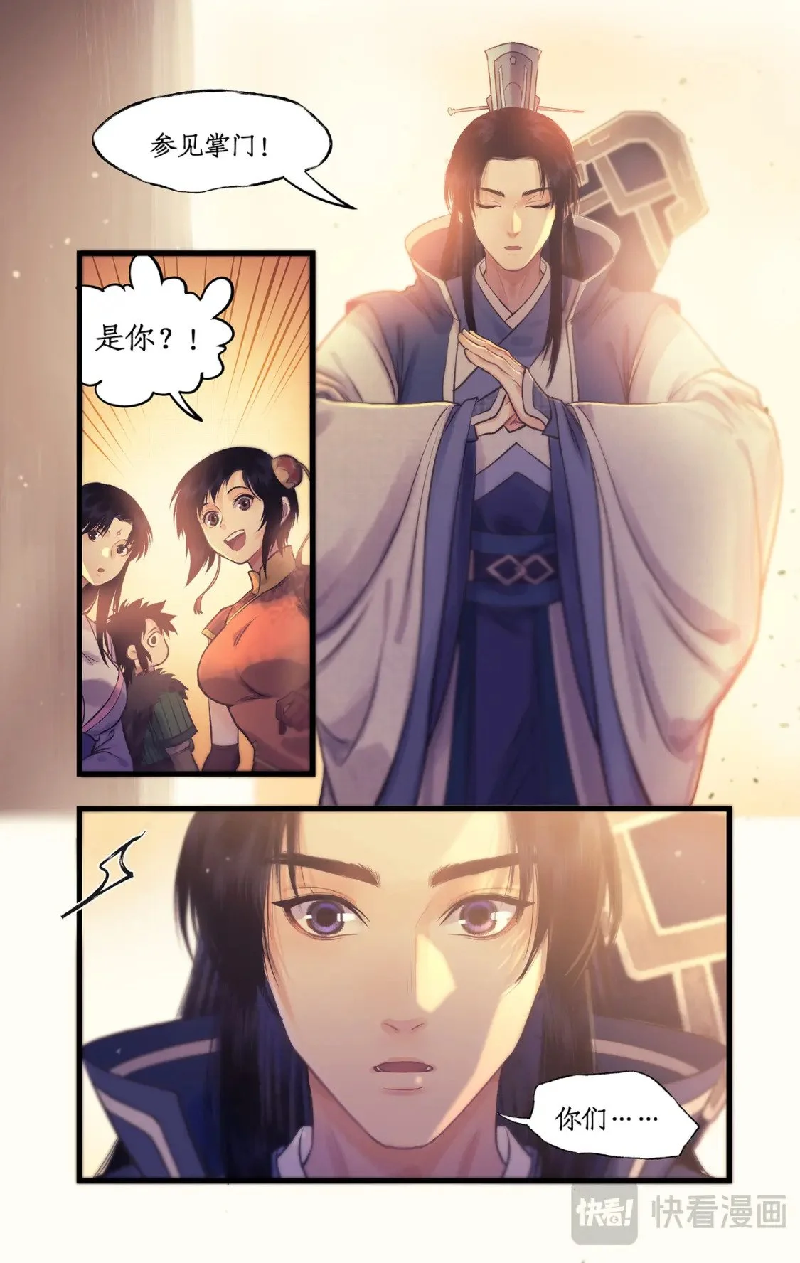 第61话下 入门拜师 第17页