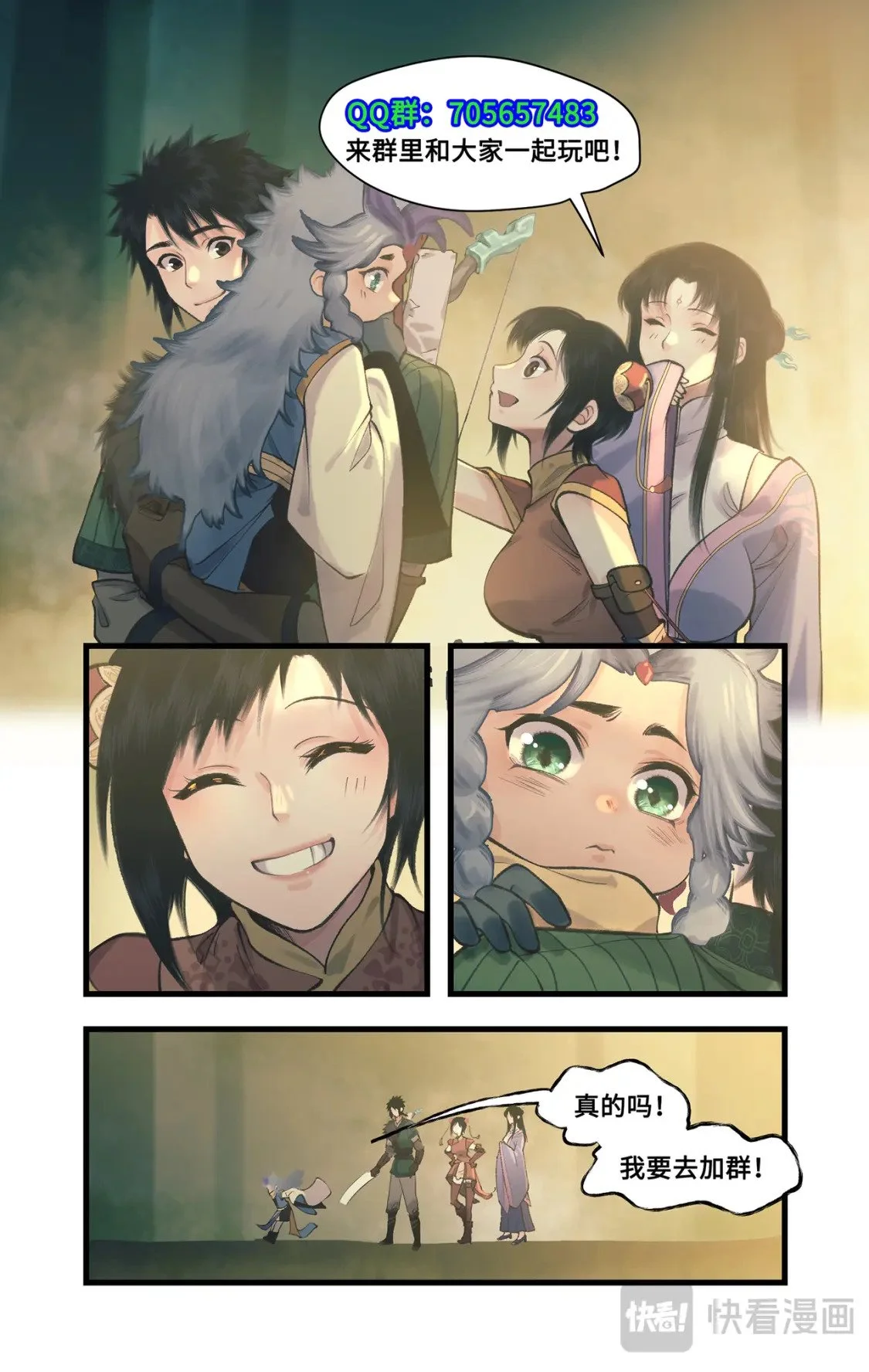 第61话下 入门拜师 第20页