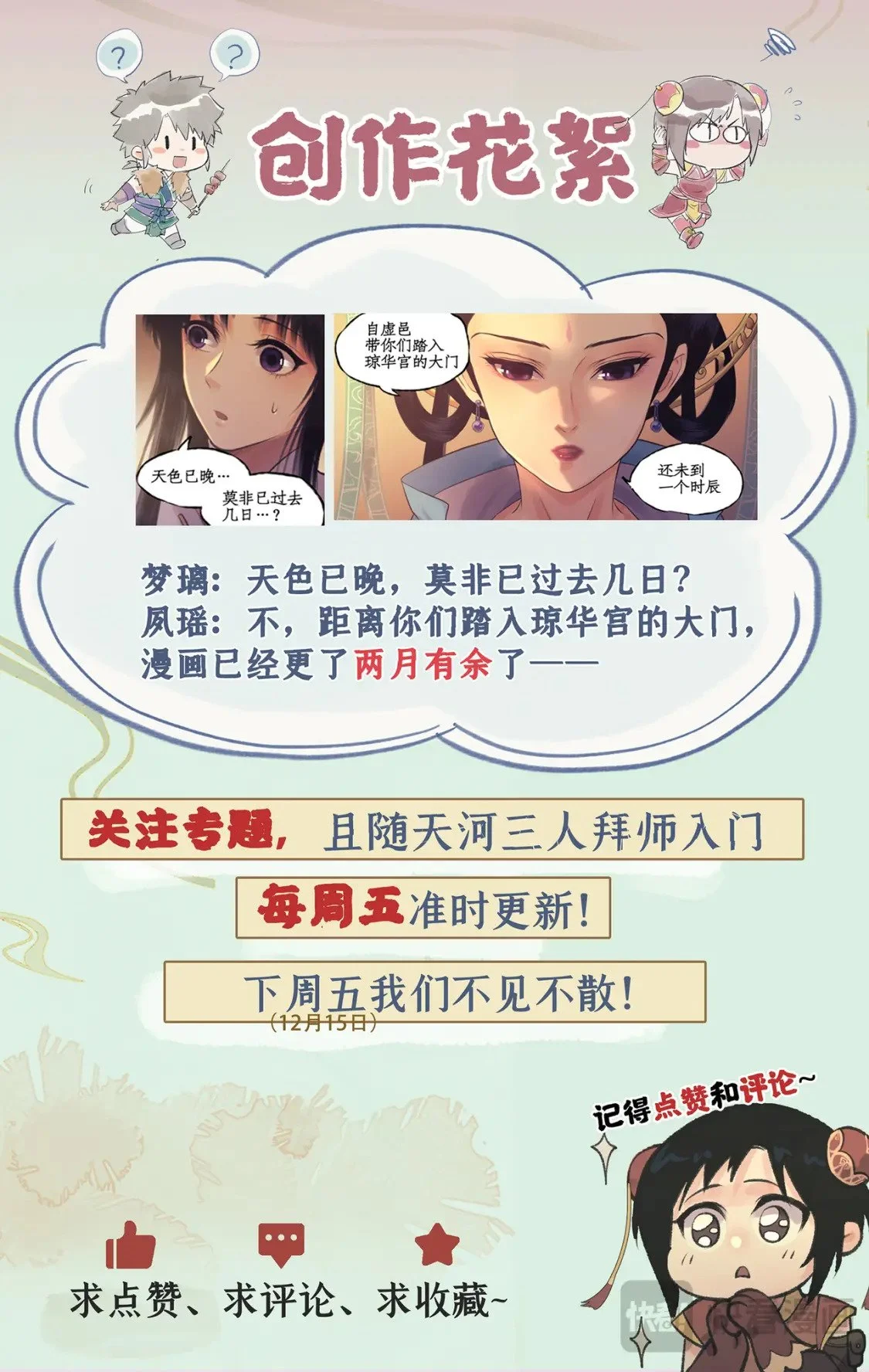 第61话下 入门拜师 第22页