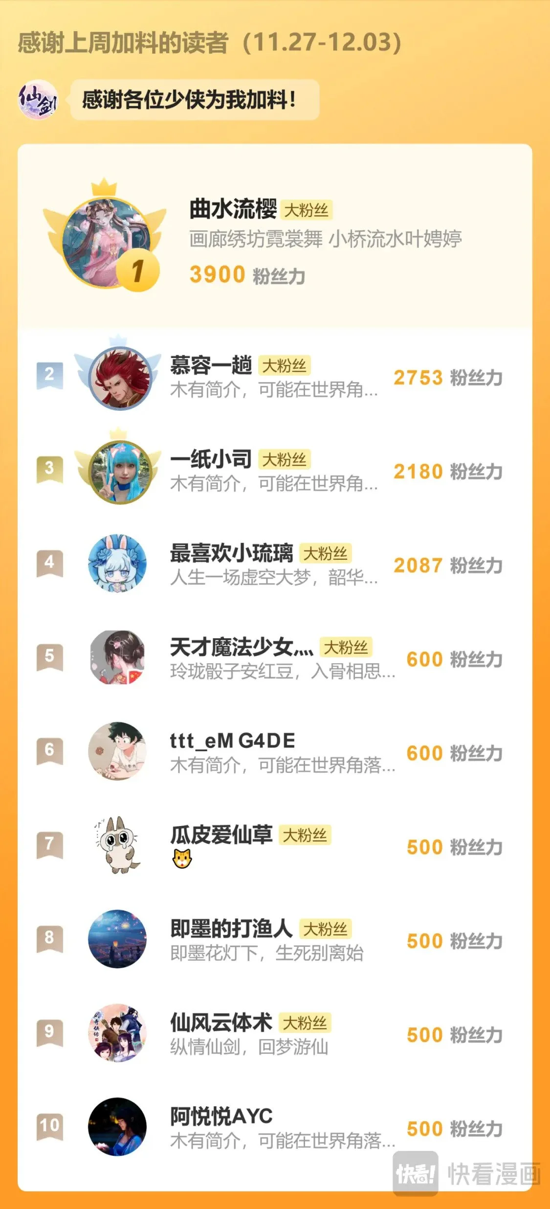 第61话下 入门拜师 第23页