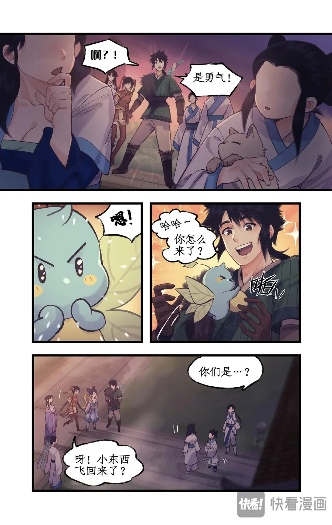 第62话 勇气 第14页