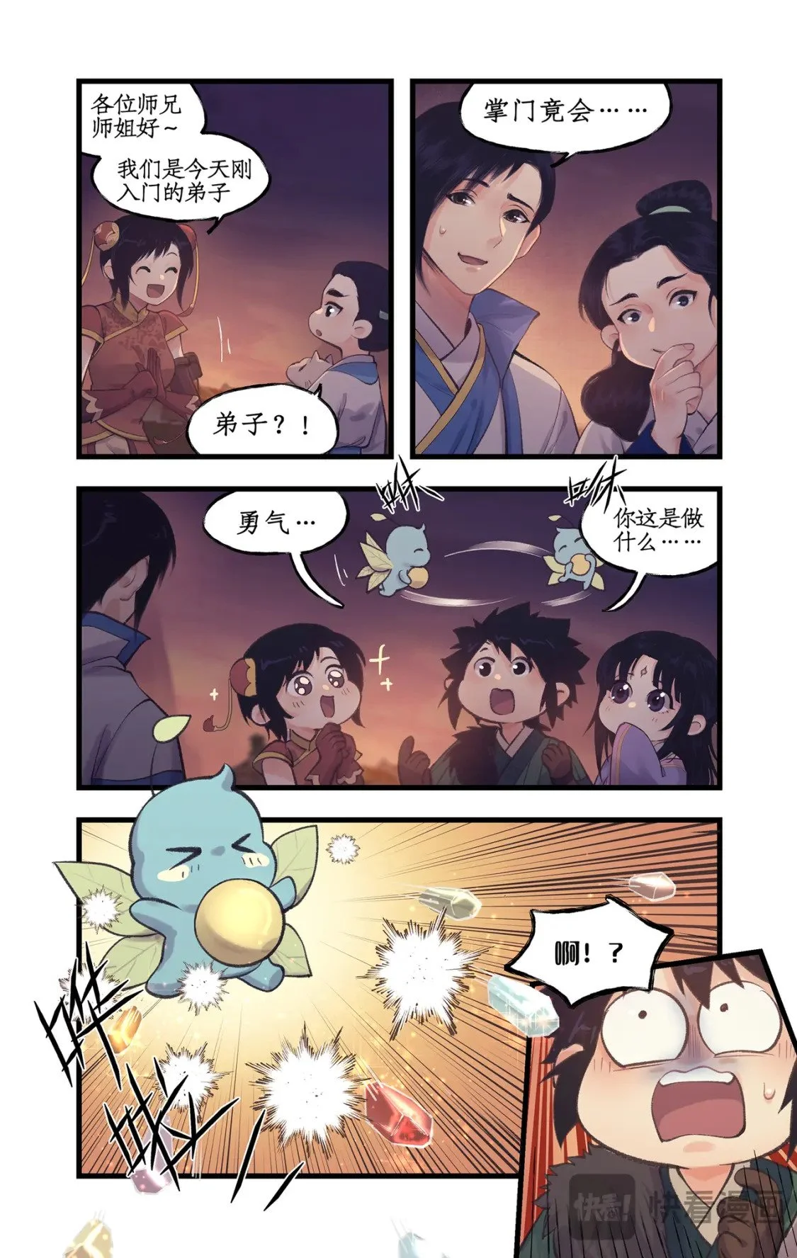 第62话 勇气 第15页