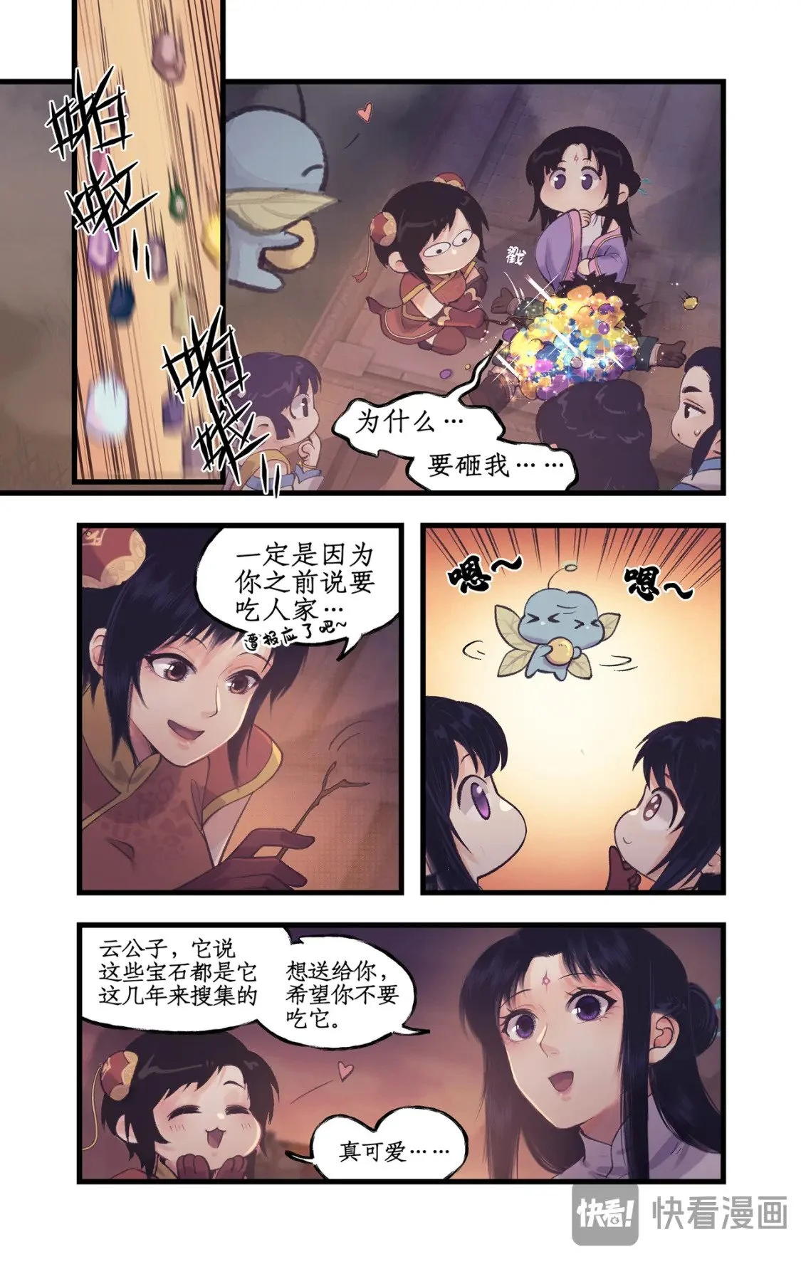 第62话 勇气 第16页