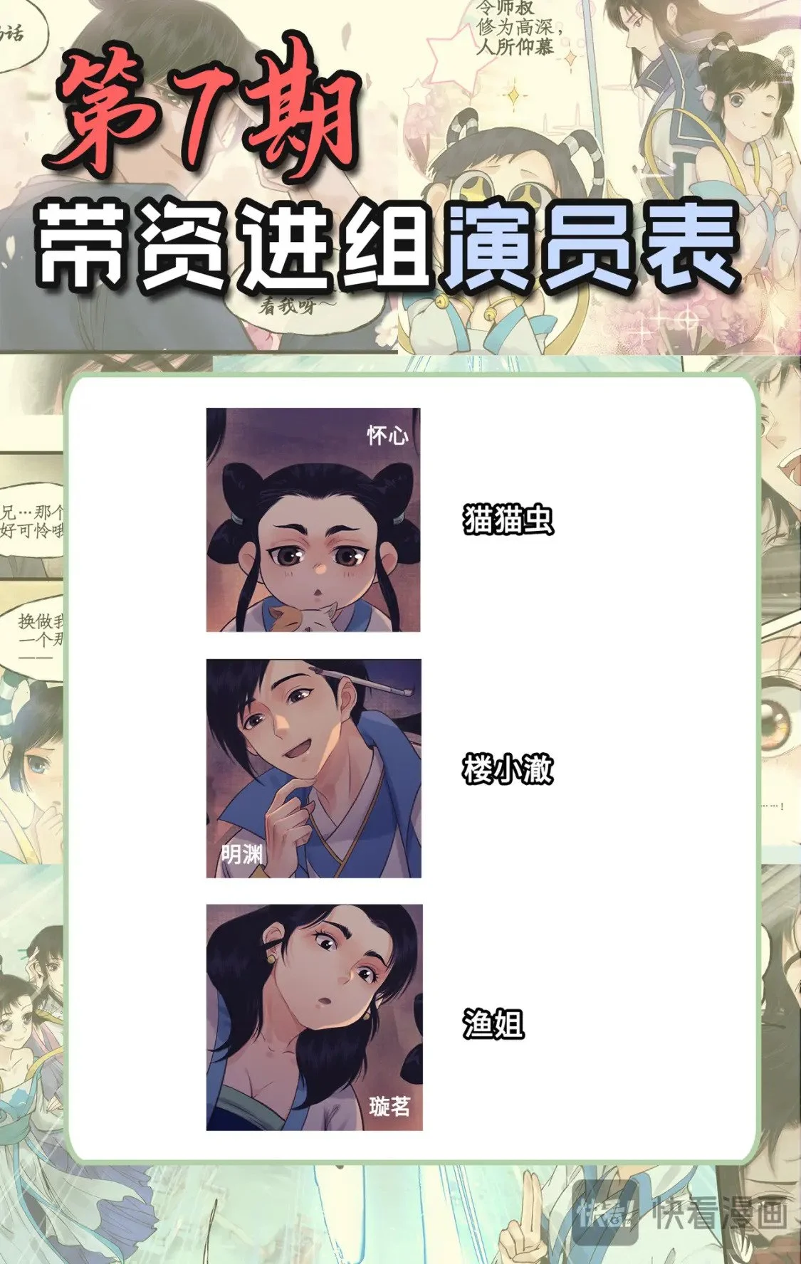 第62话 勇气 第23页