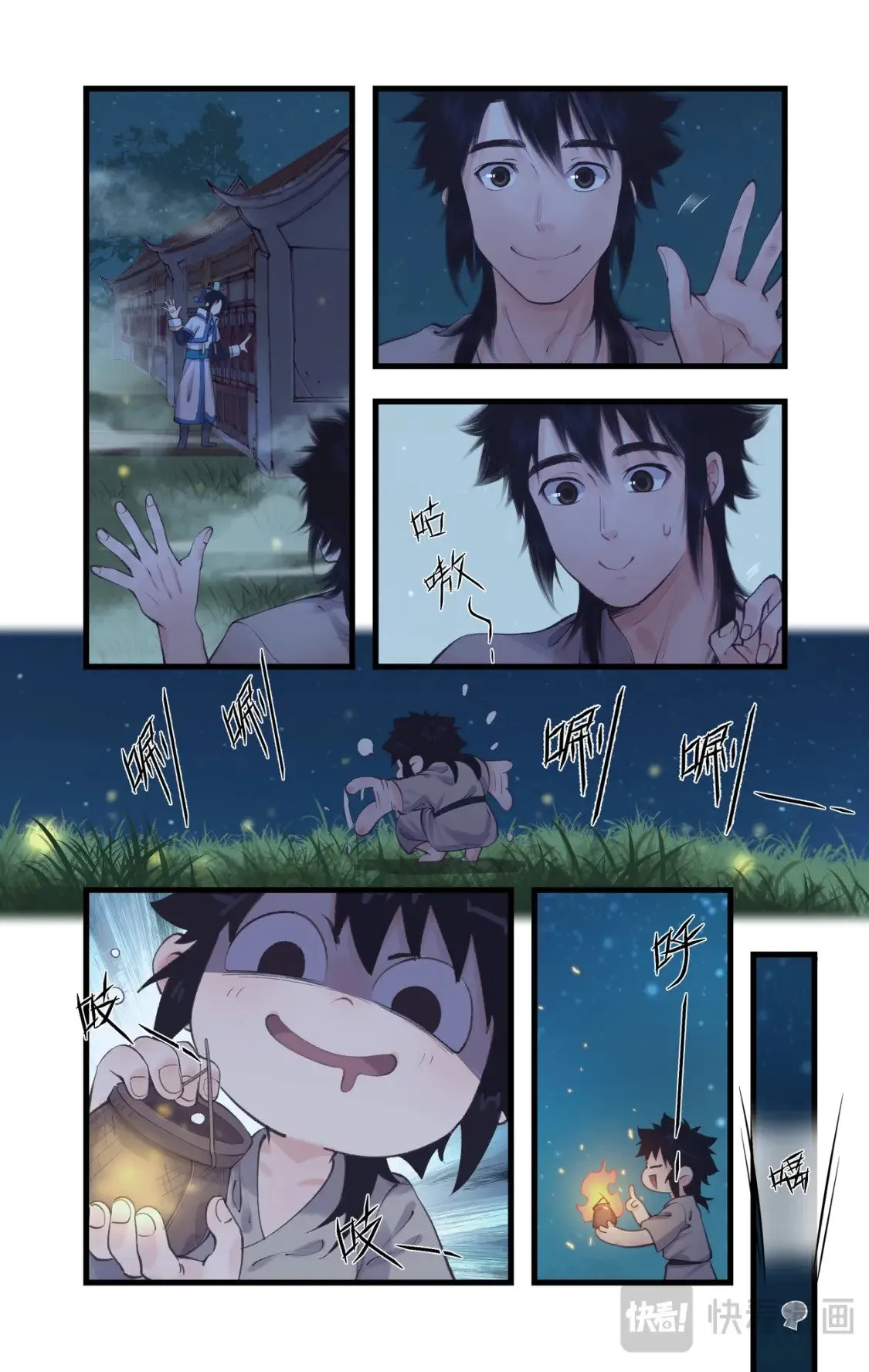第64话 修仙首日 第8页