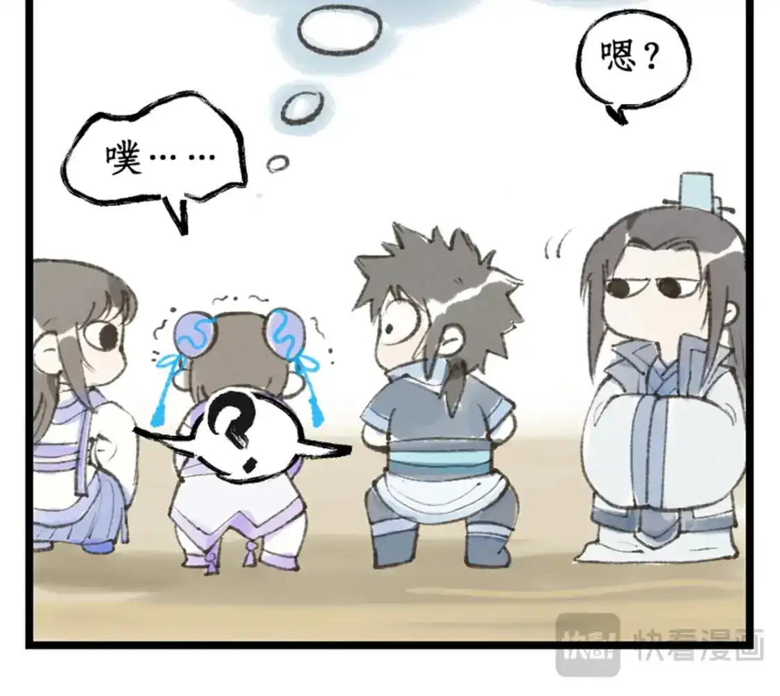 第65话 琼华秘史 第22页