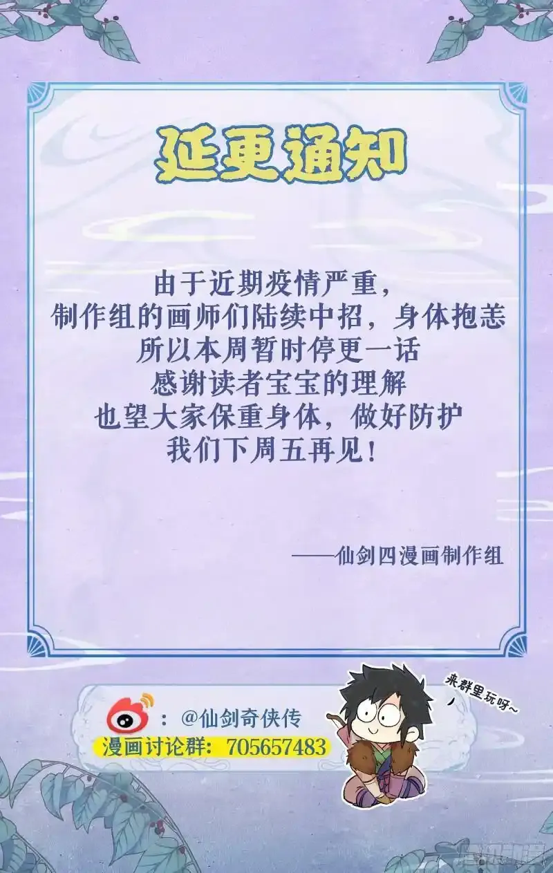 请假条 第1页