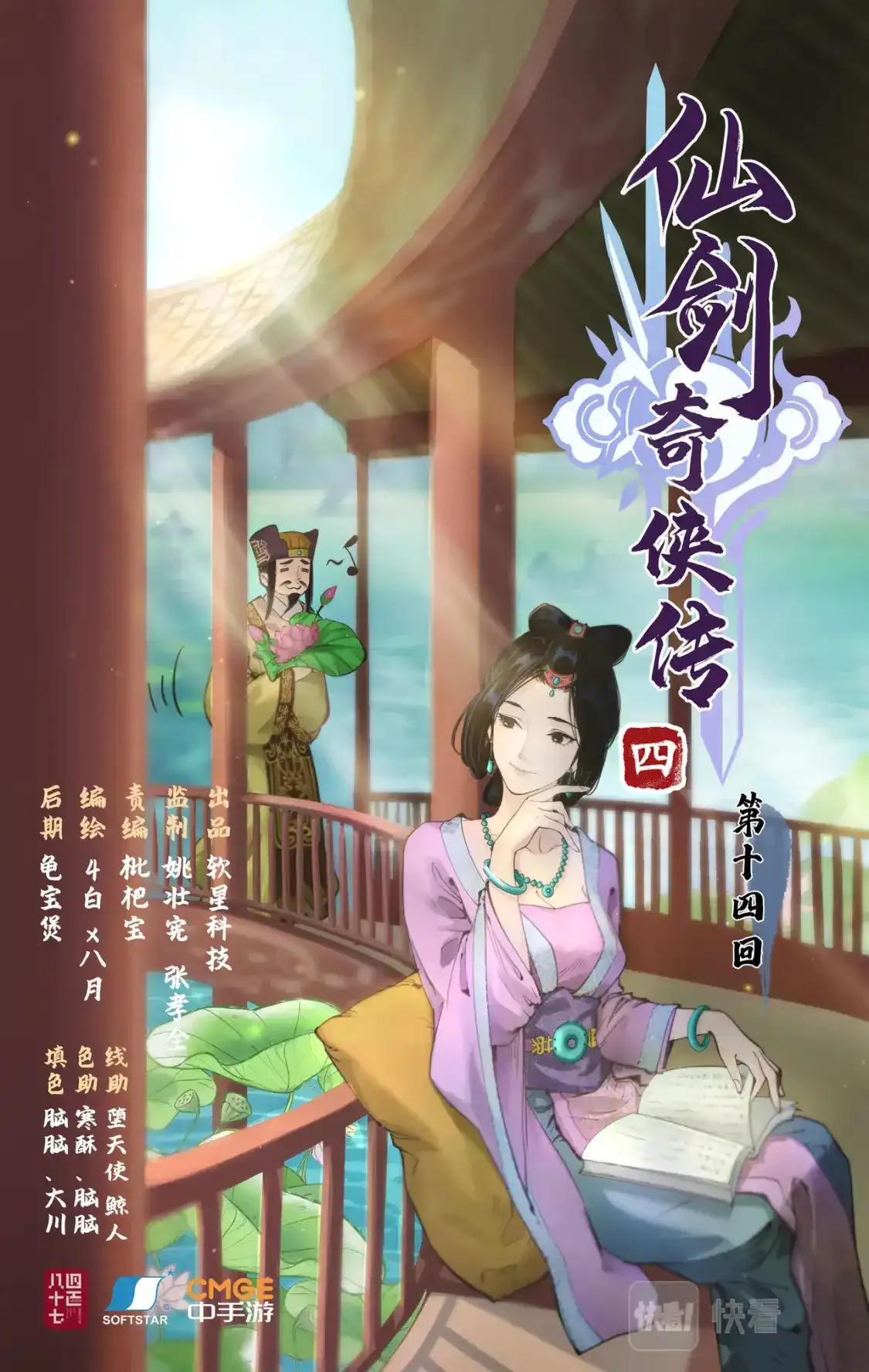 请假条 第2页