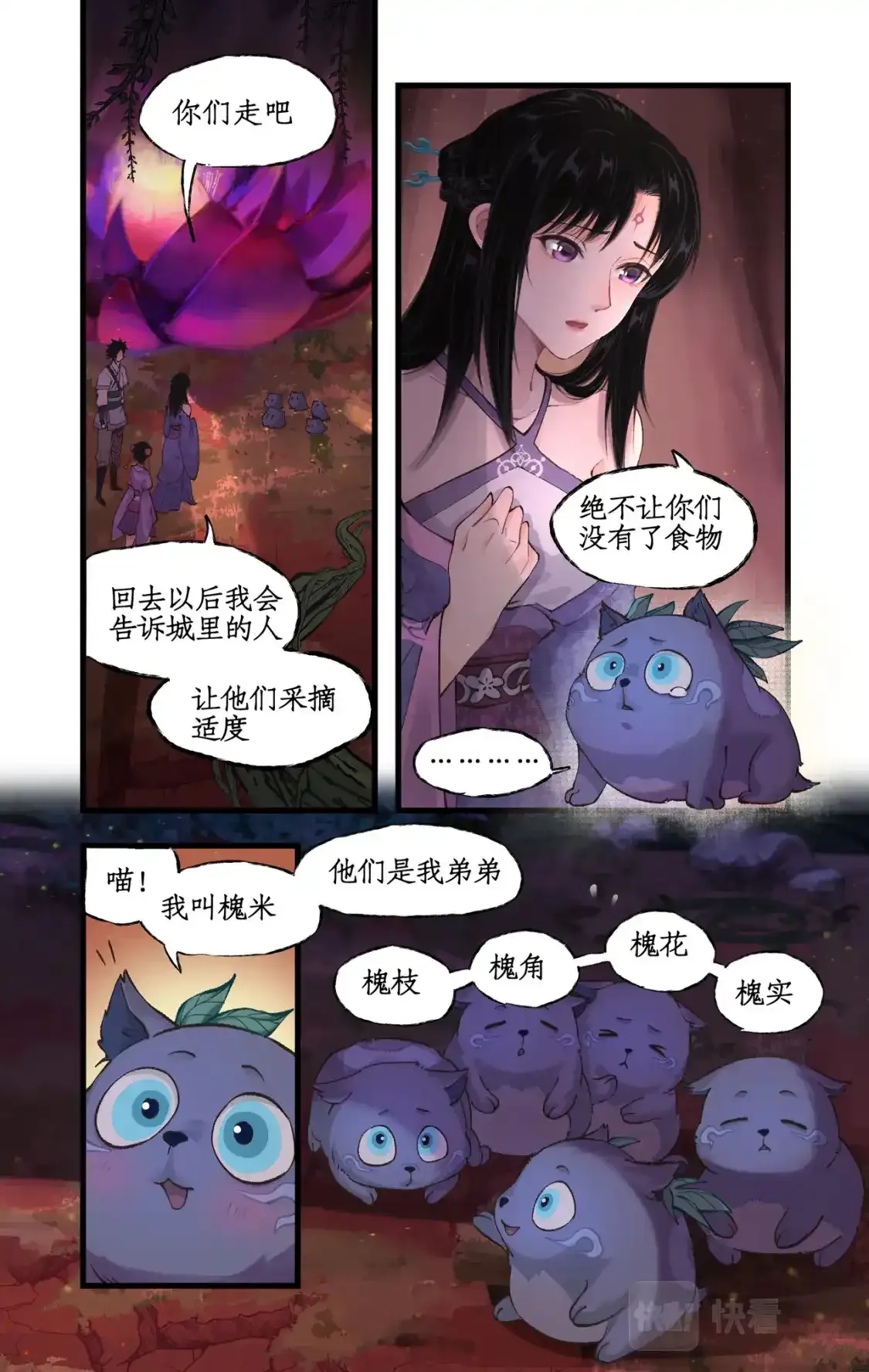 新春活动通知 第5页