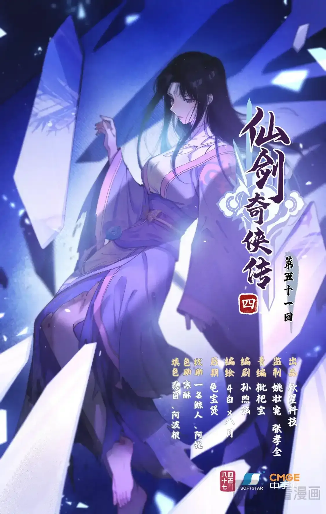 第51话 另类的考验 第1页
