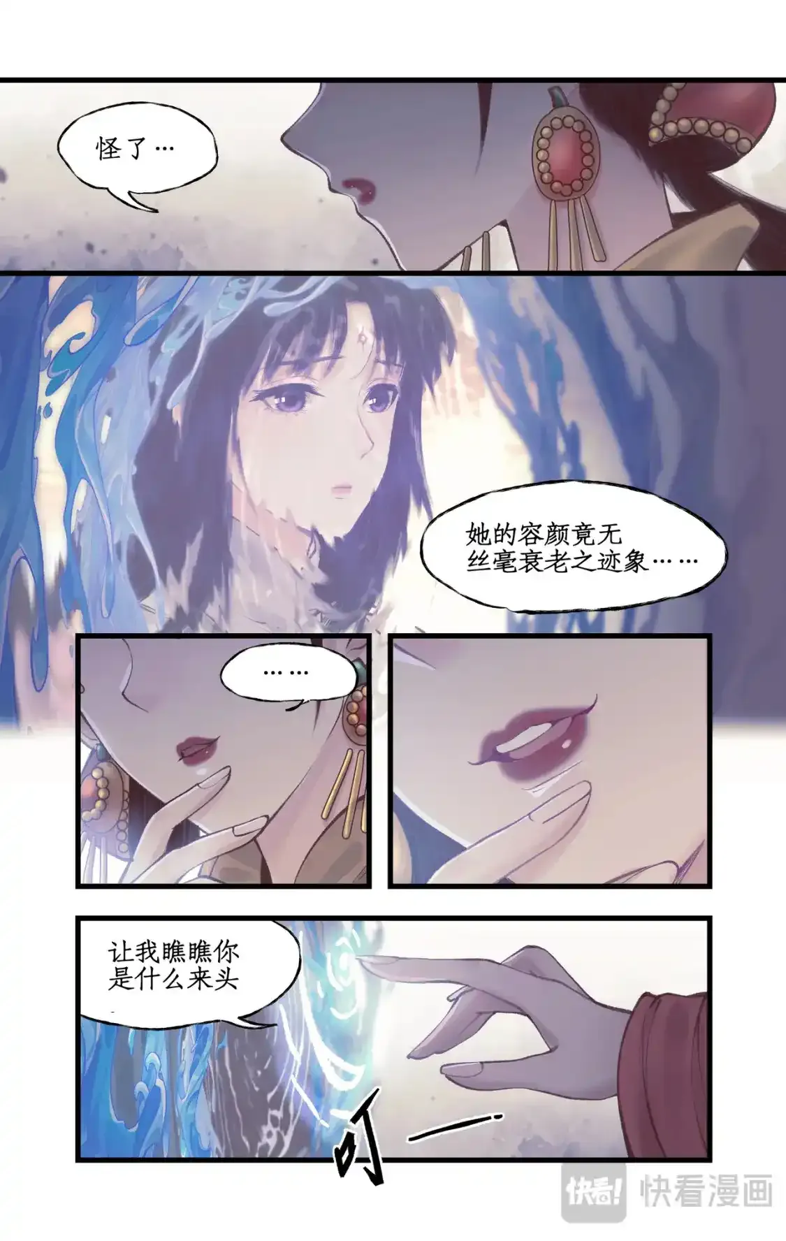 第51话 另类的考验 第3页